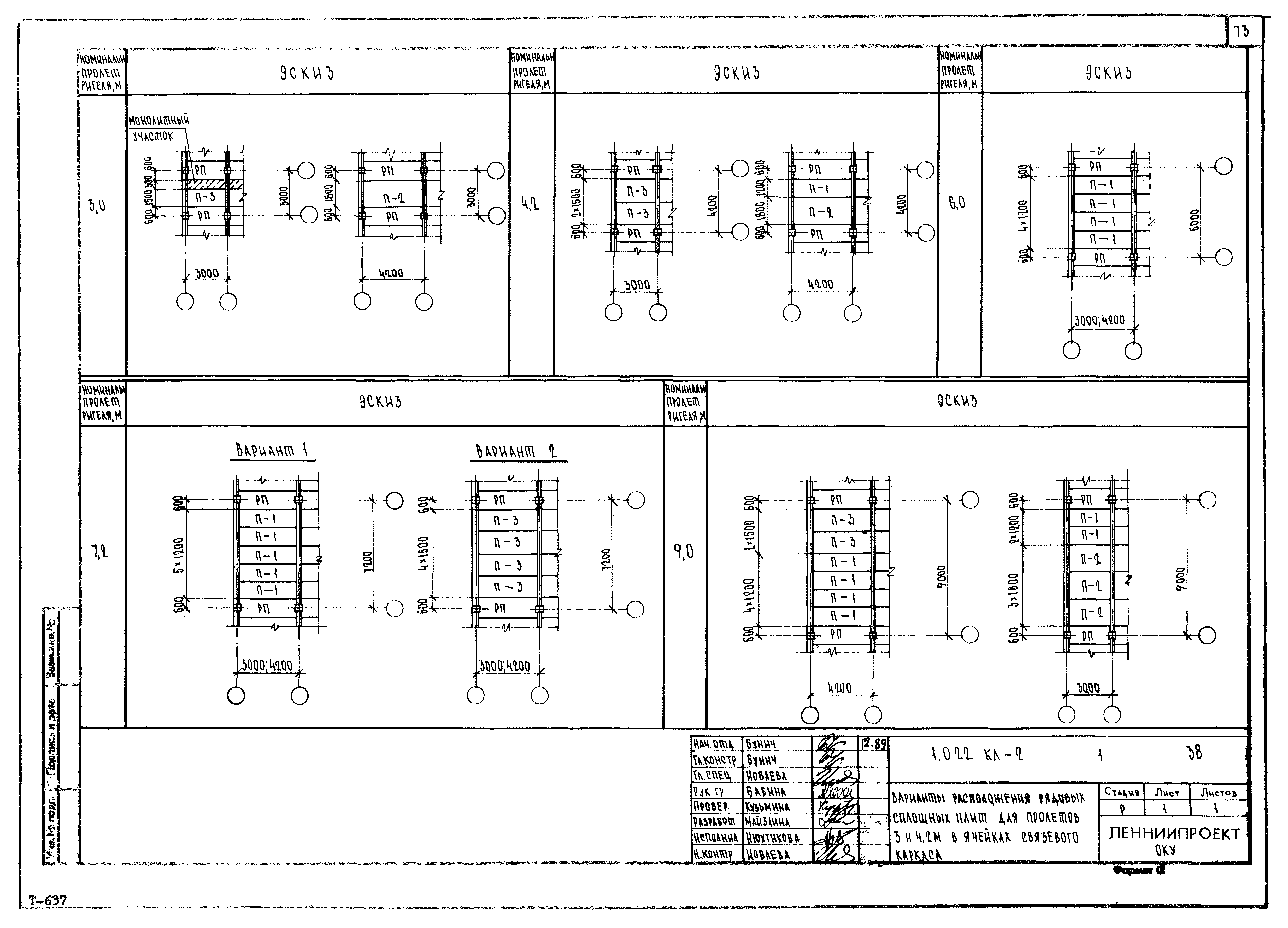 Серия 1.022 КЛ-2