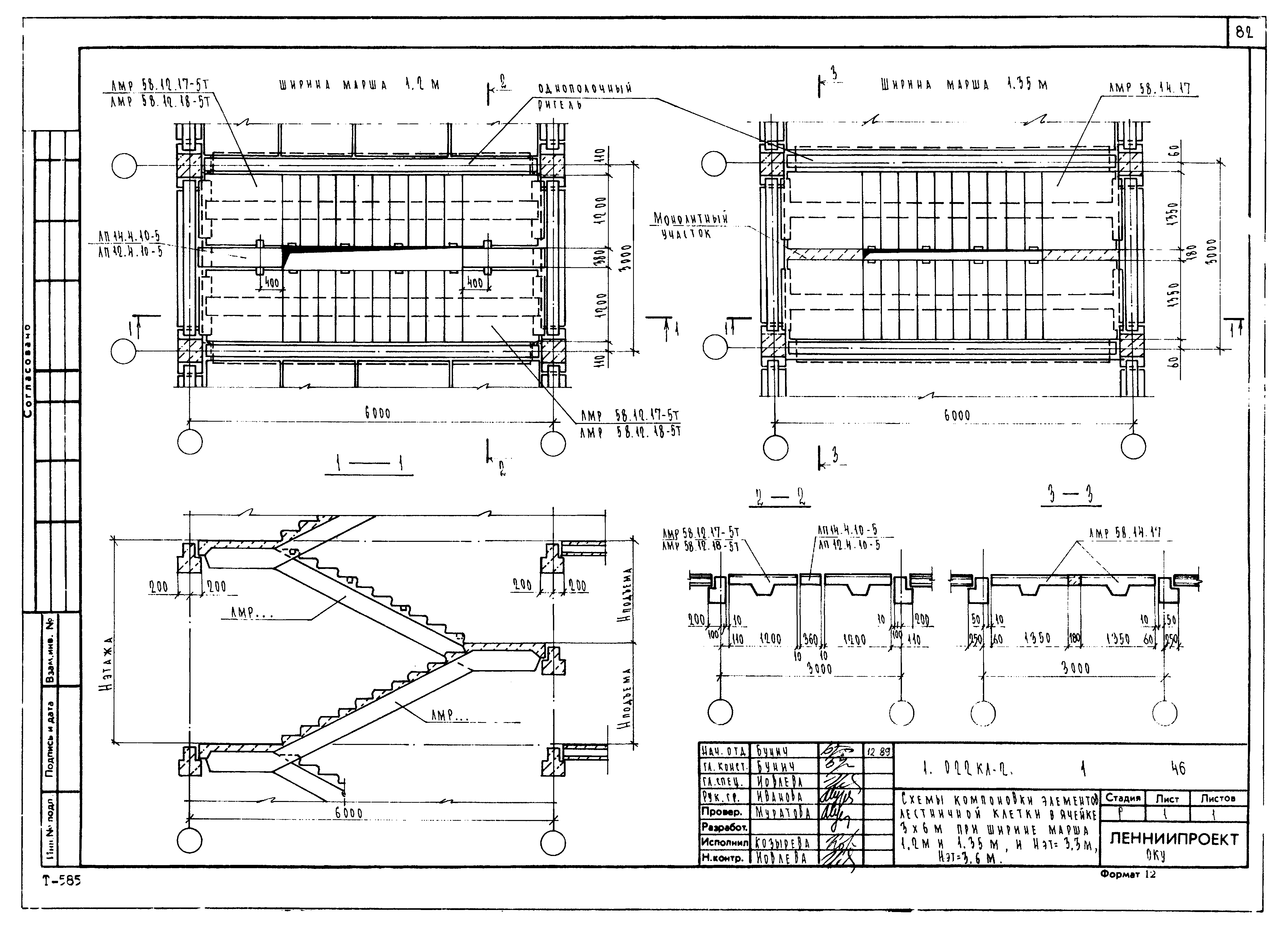 Серия 1.022 КЛ-2