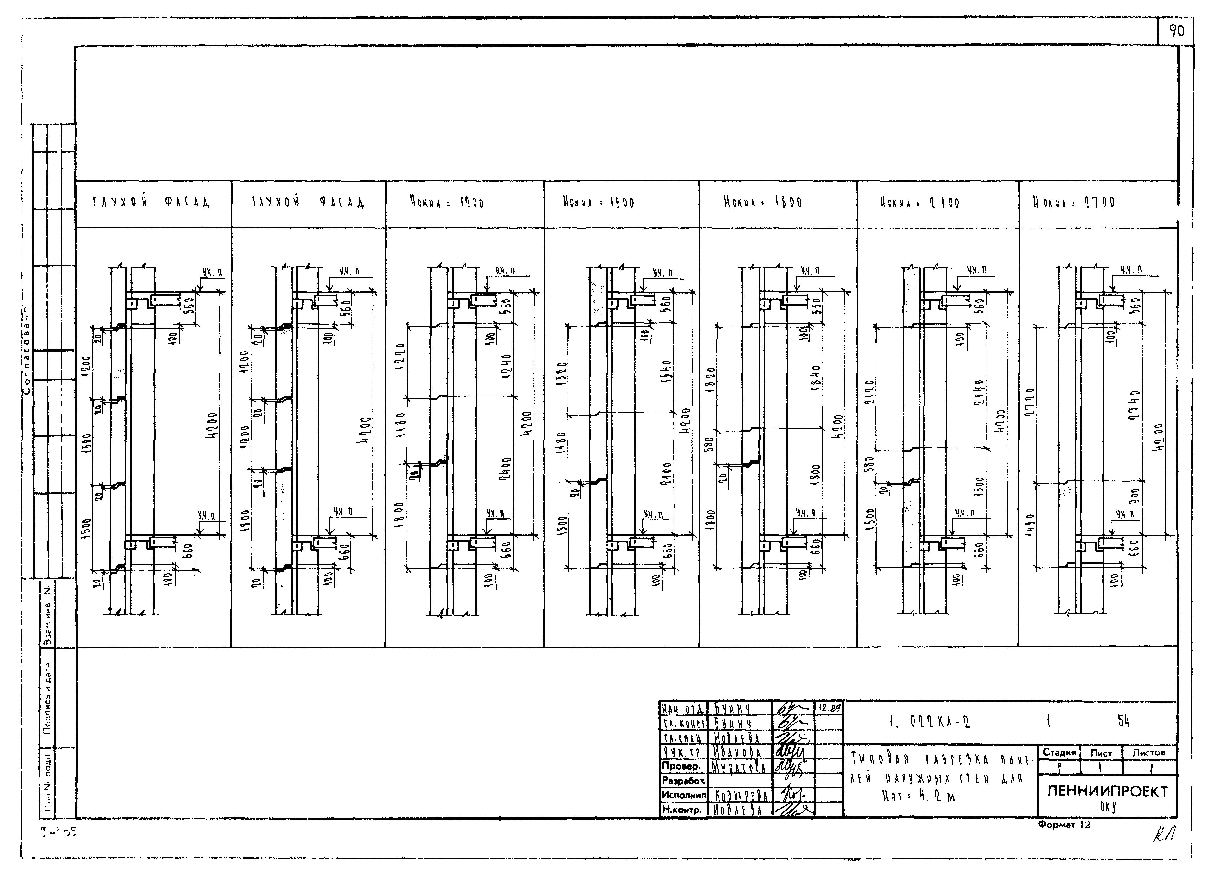 Серия 1.022 КЛ-2