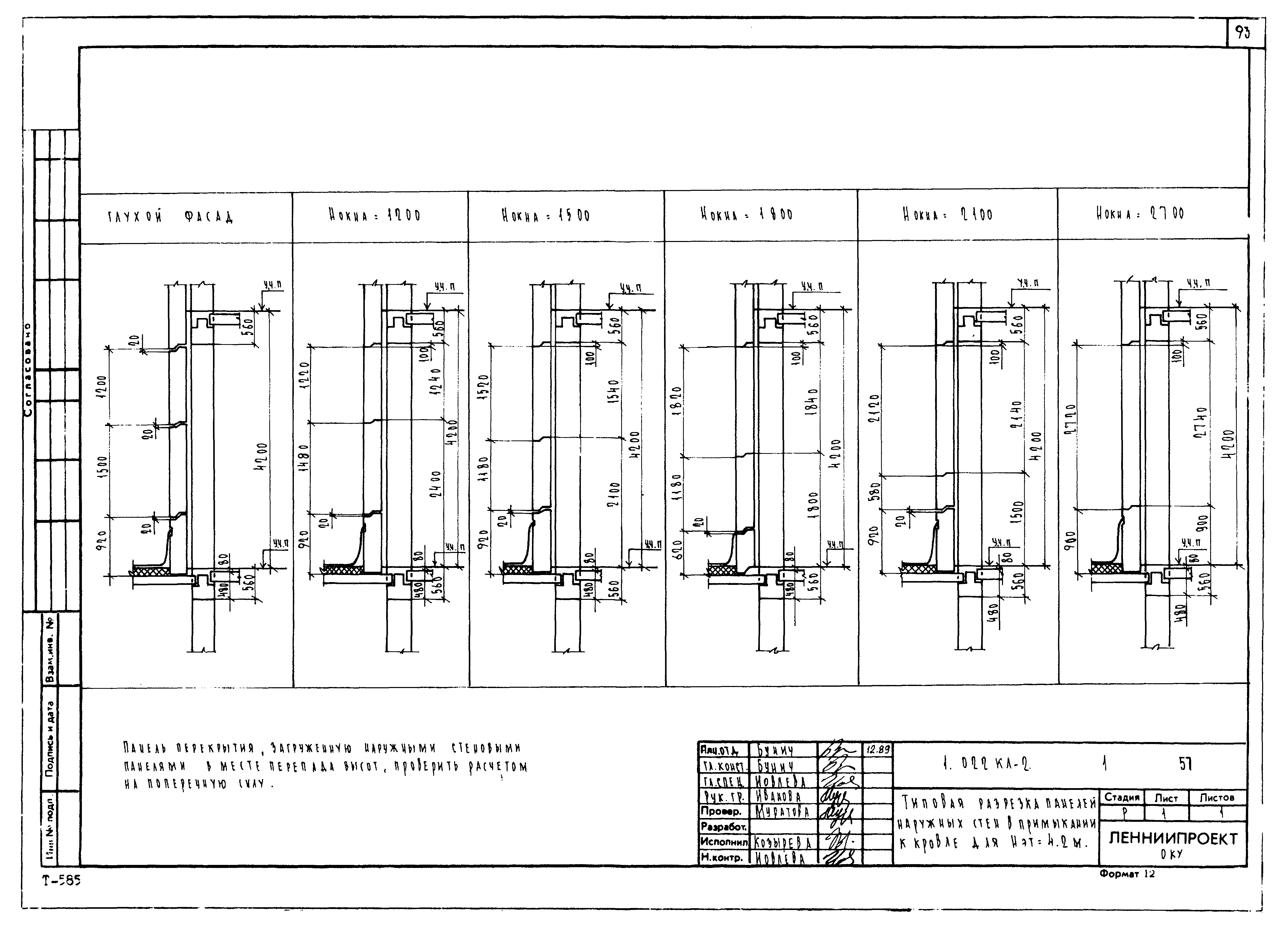 Серия 1.022 КЛ-2