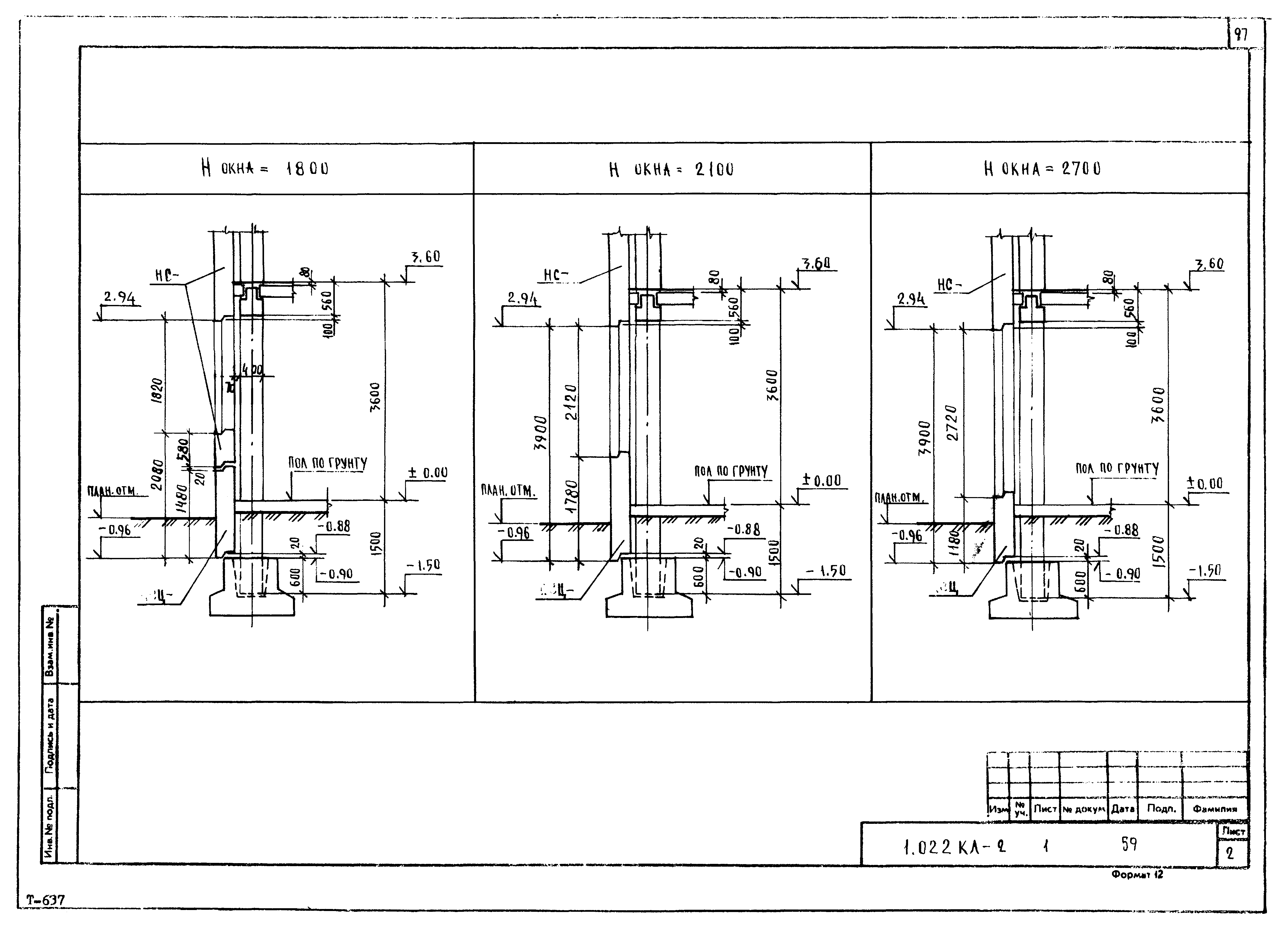 Серия 1.022 КЛ-2