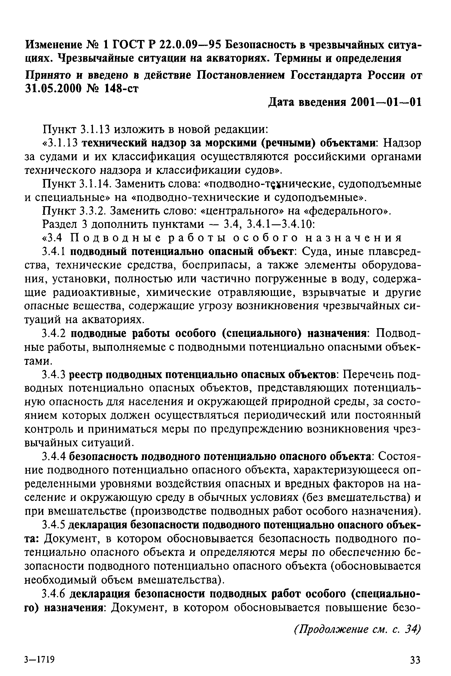 ГОСТ Р 22.0.09-95