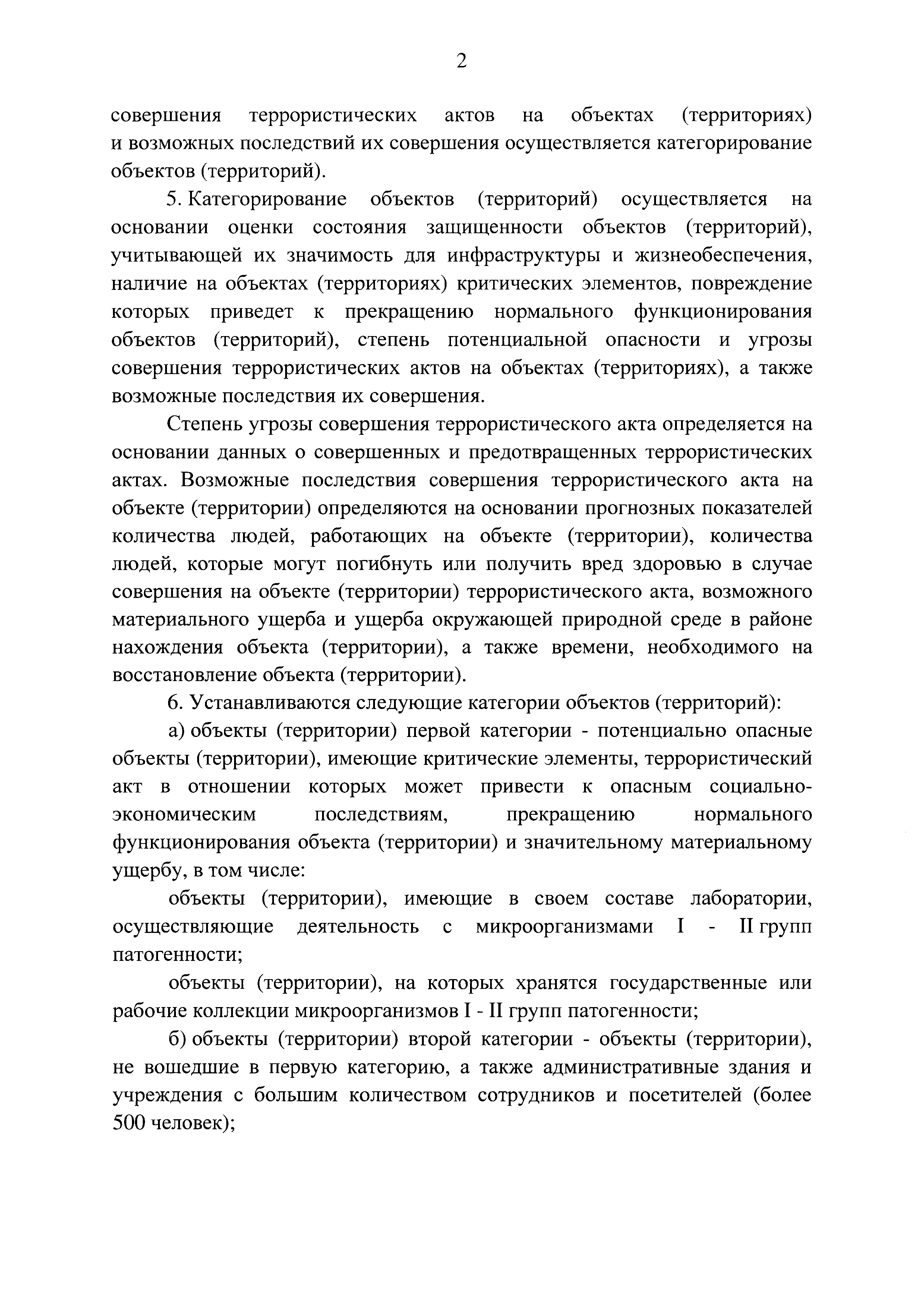 Постановление 1309