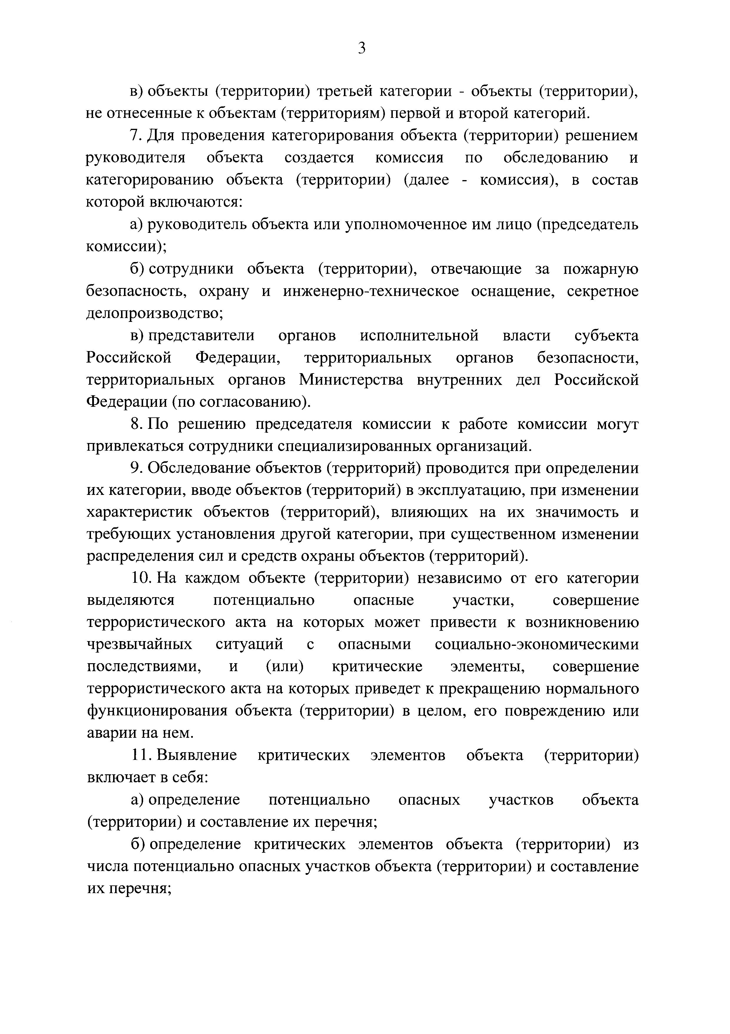 Постановление 1309