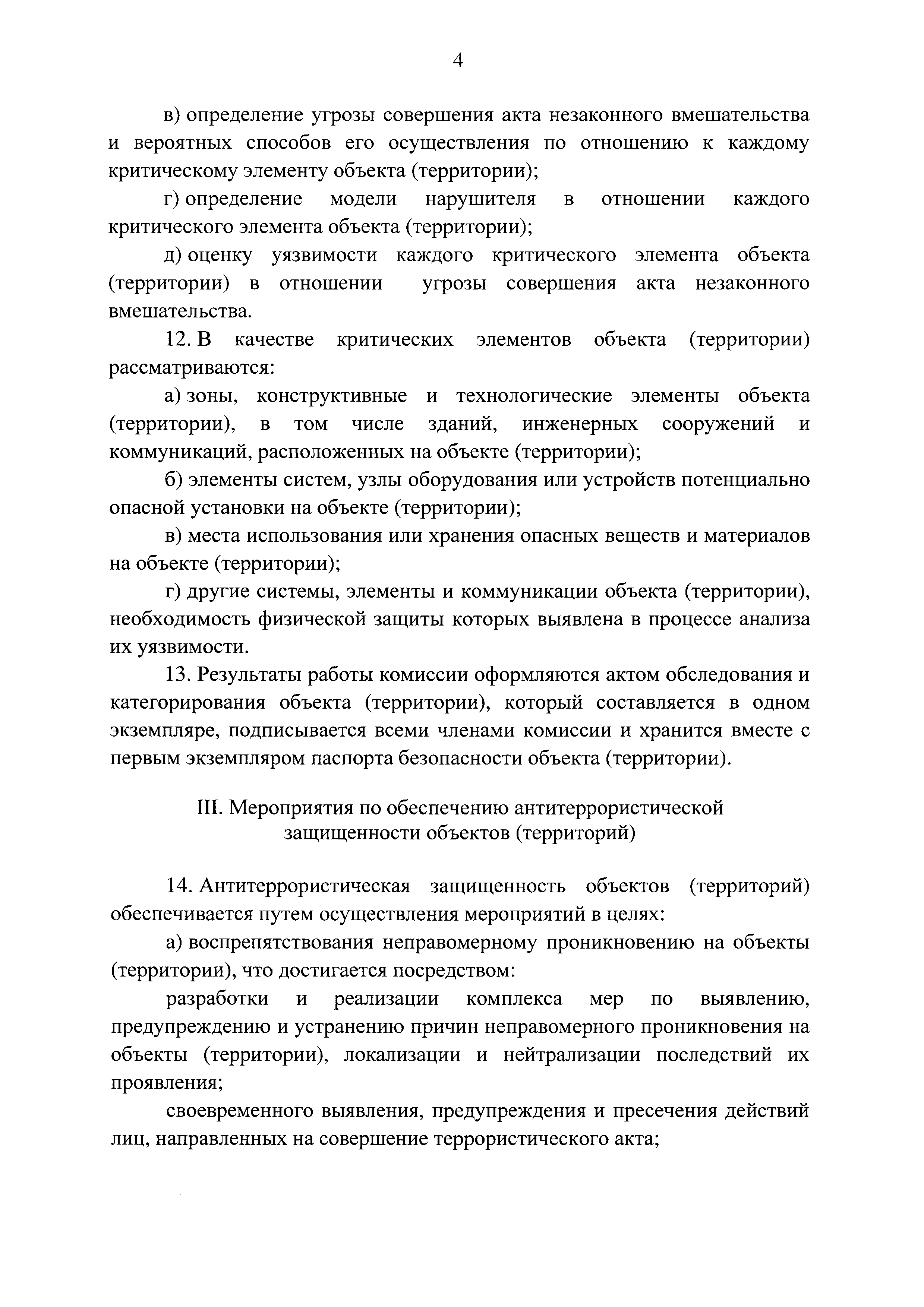 Постановление 1309