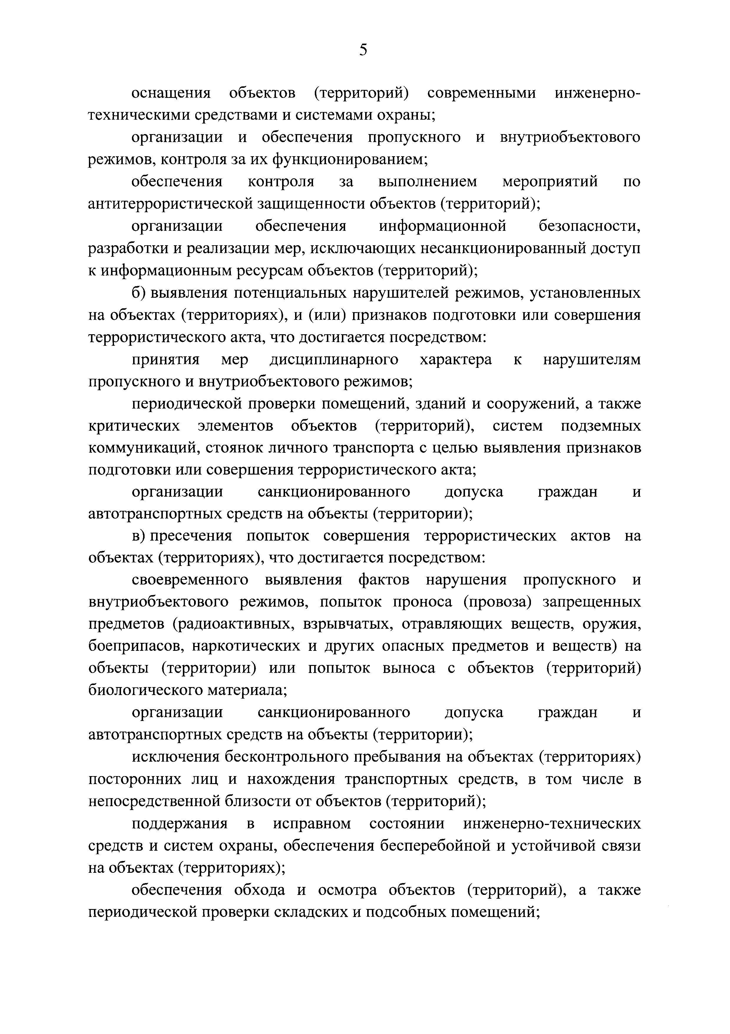 Постановление 1309