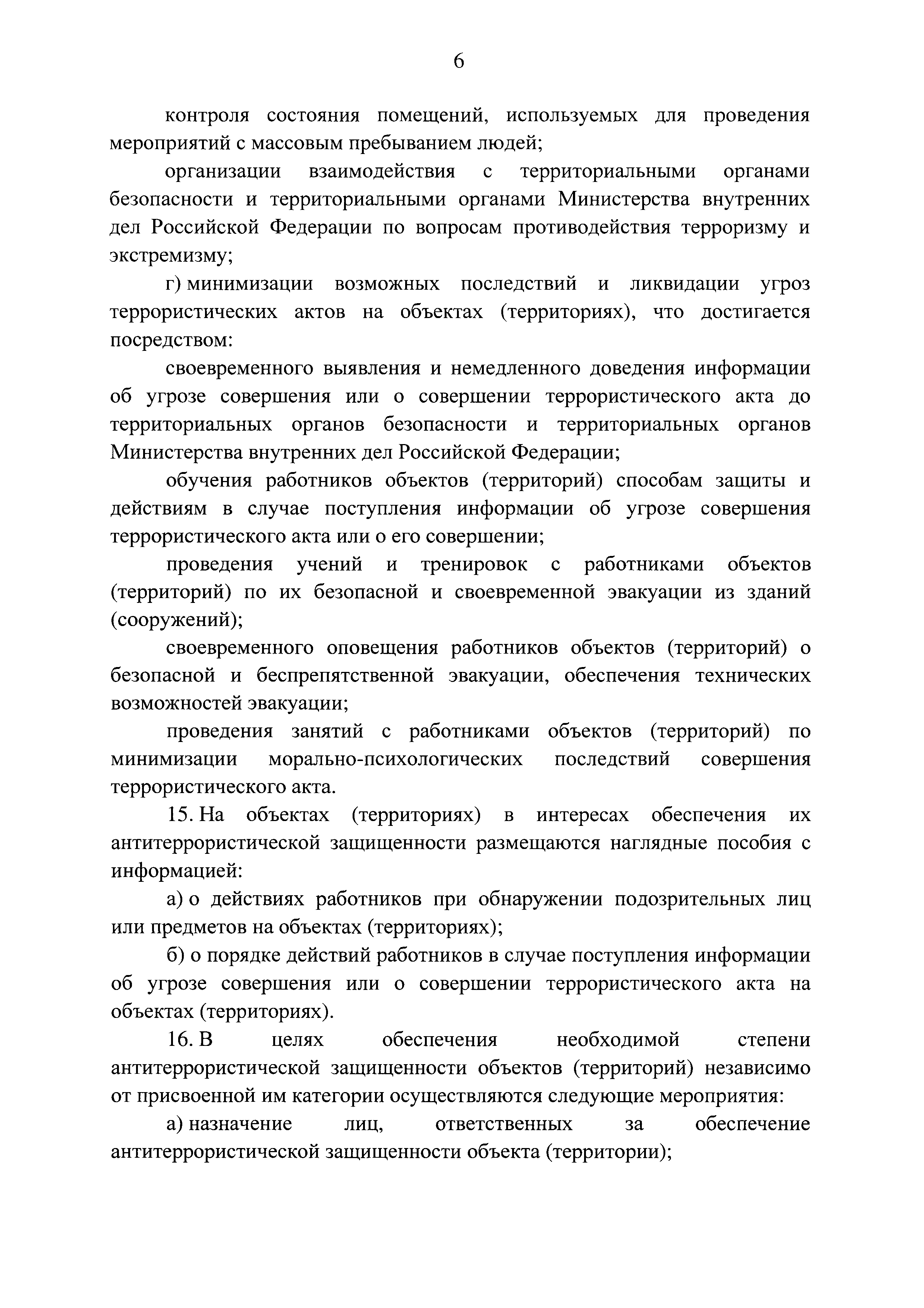 Постановление 1309