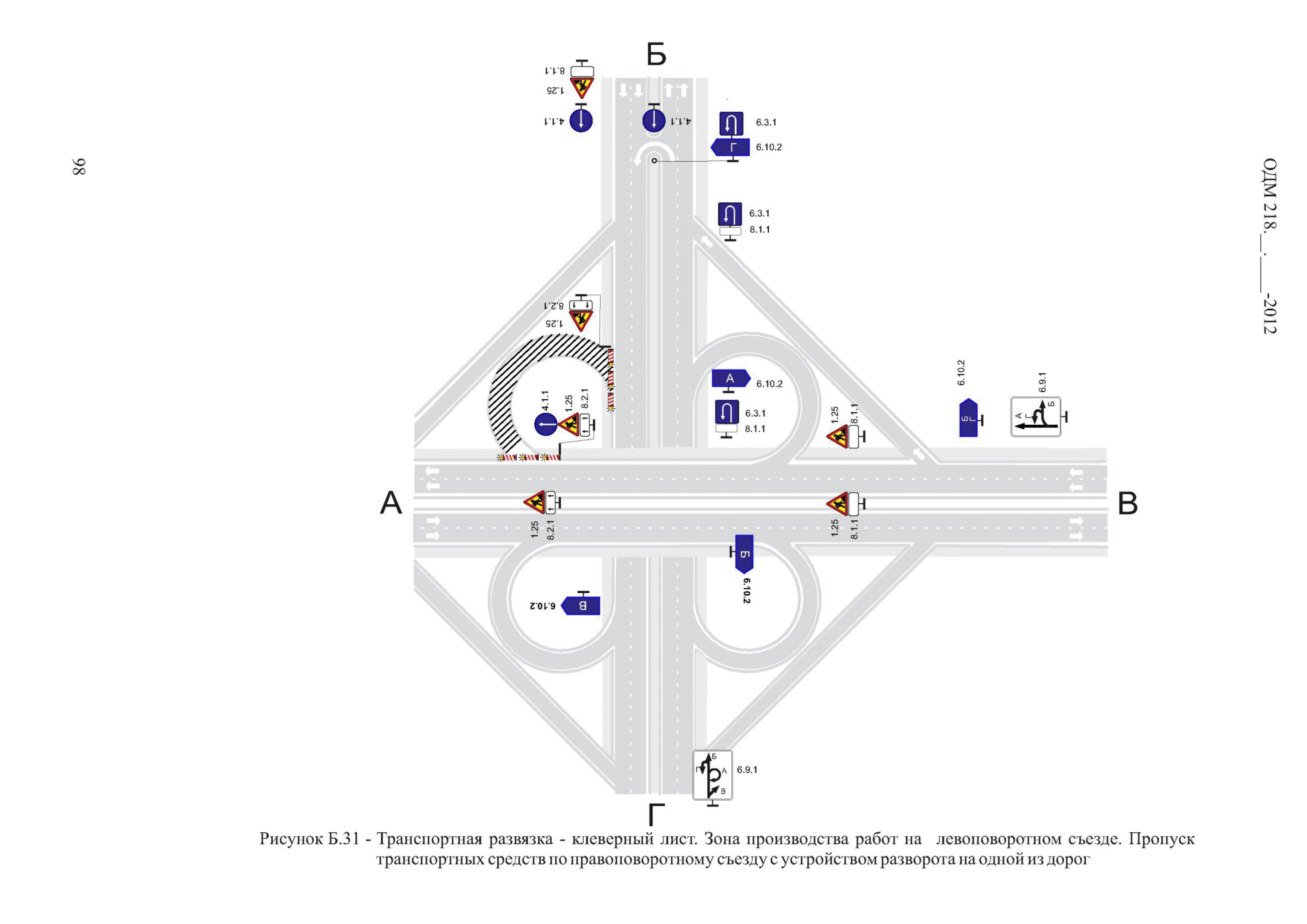 ОДМ 218.6.014-2014