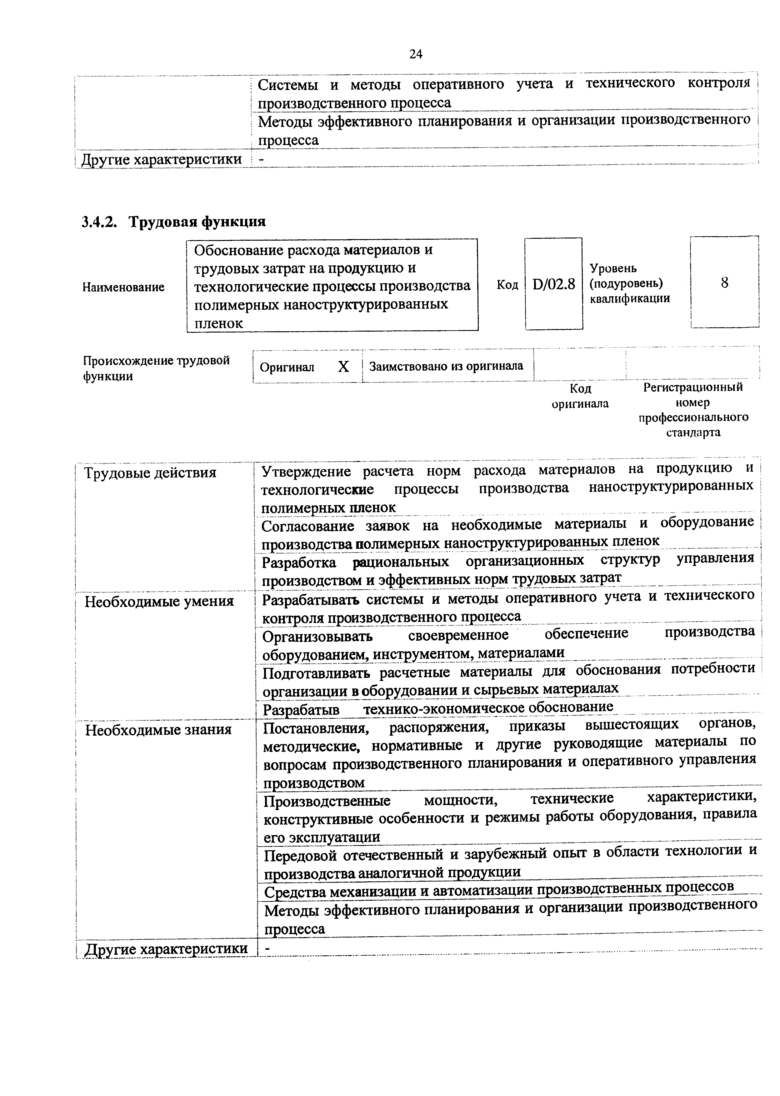 Приказ 451н