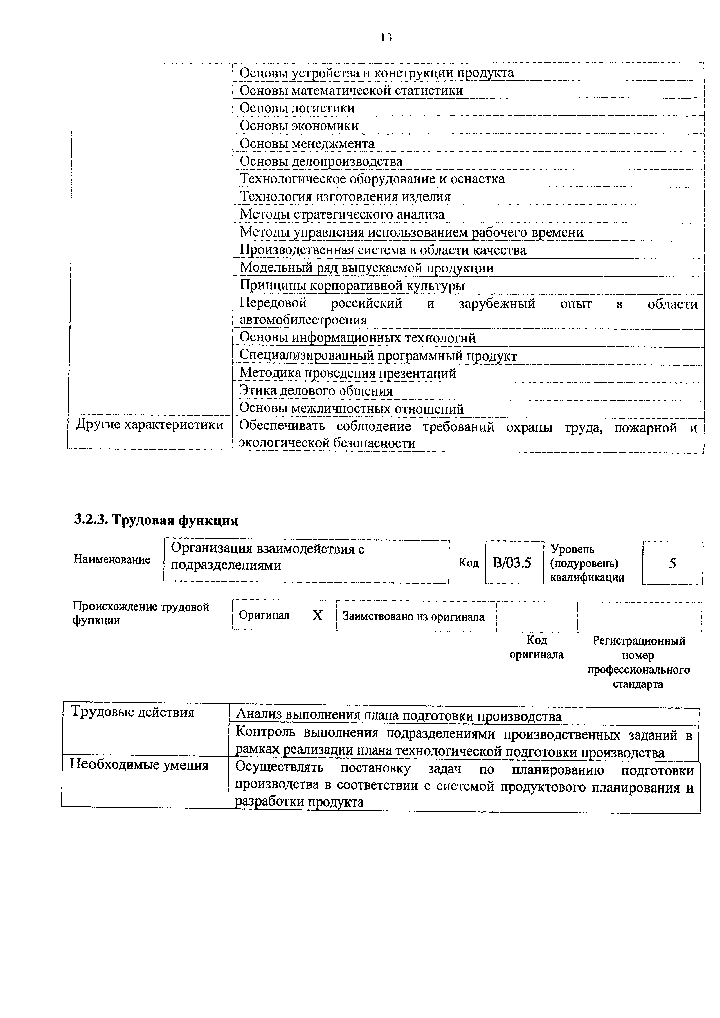 Приказ 720н