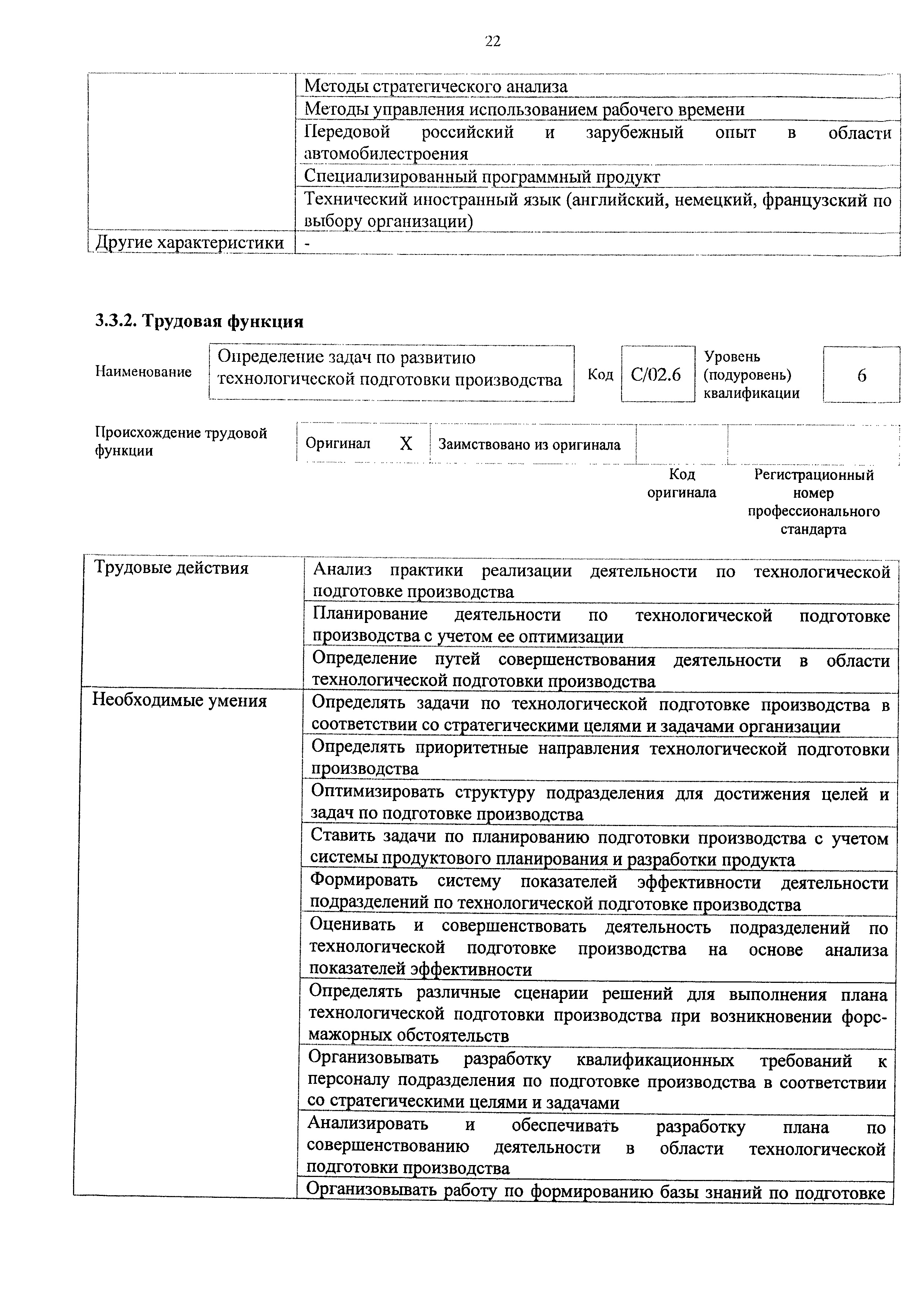 Приказ 720н