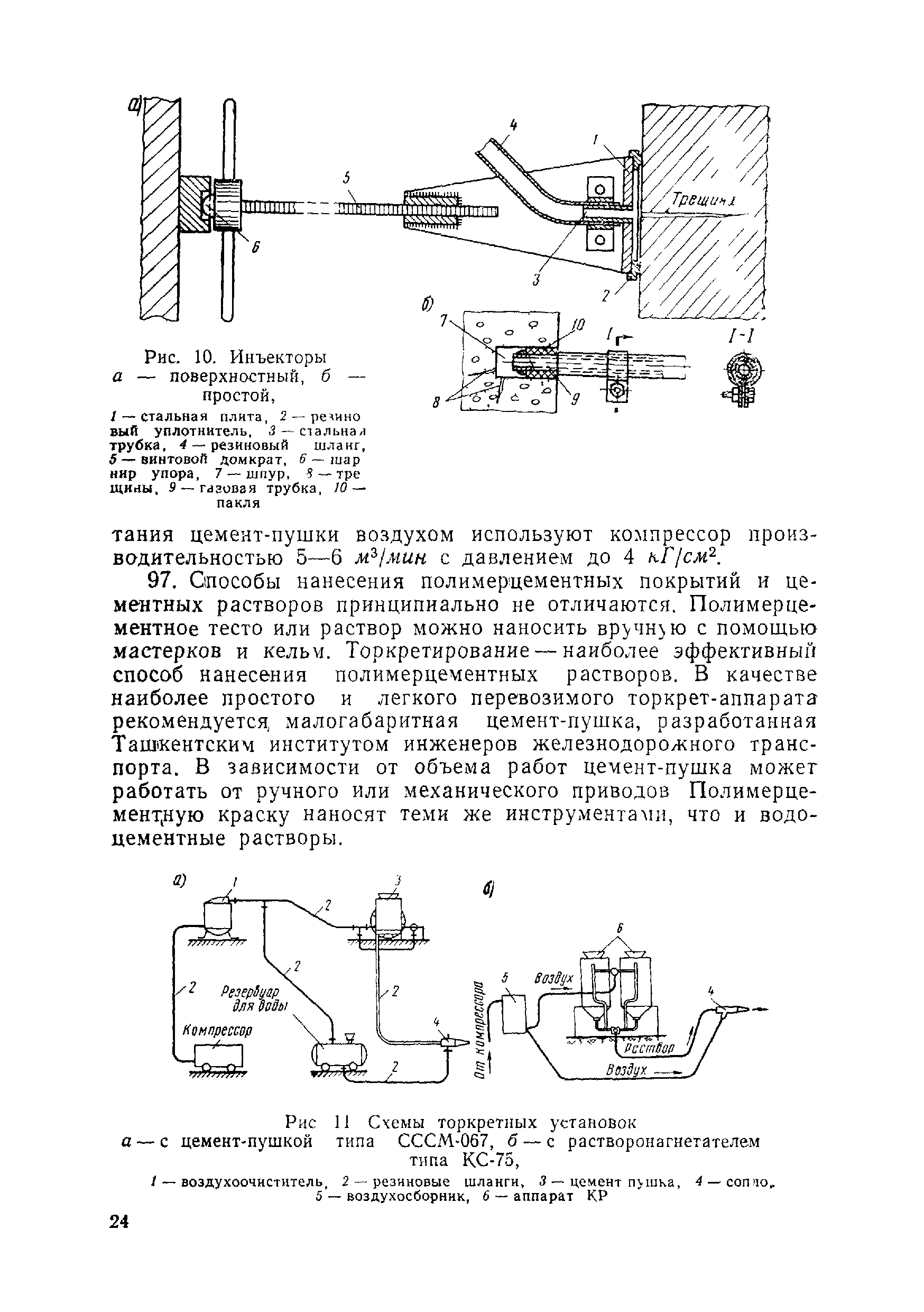 ВСН 1-69/Минавтодор РСФСР