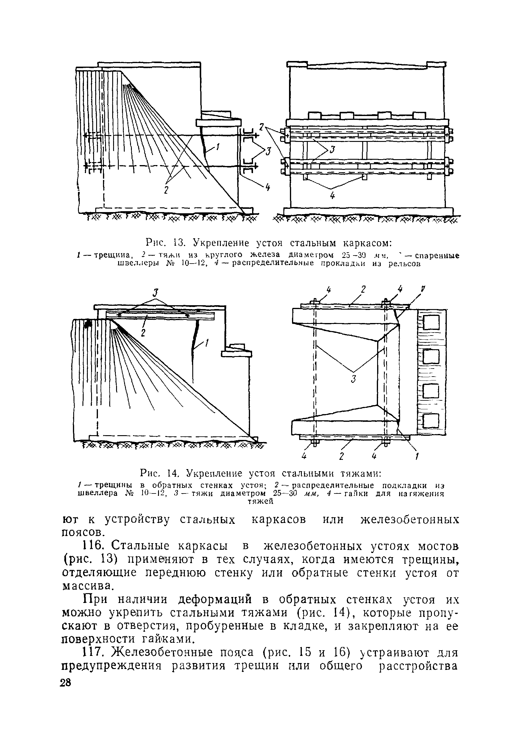 ВСН 1-69/Минавтодор РСФСР