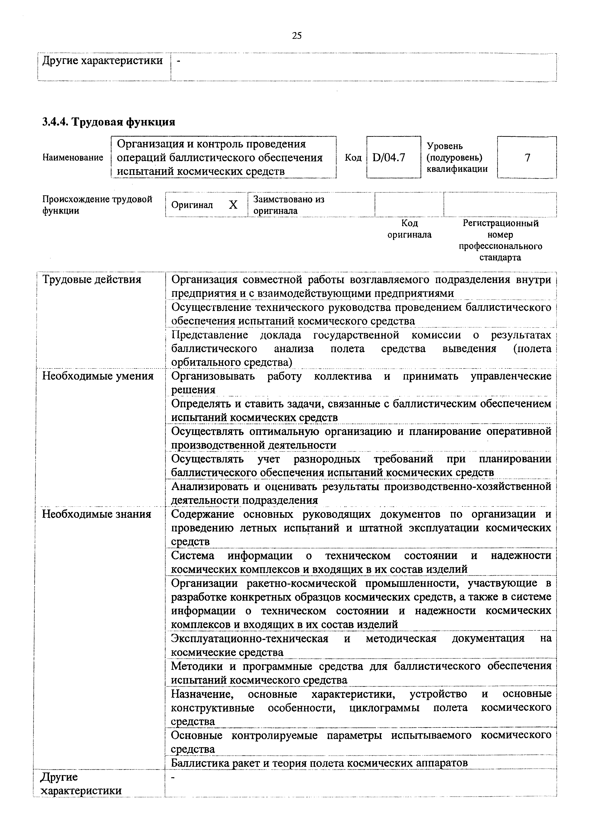 Приказ 319н