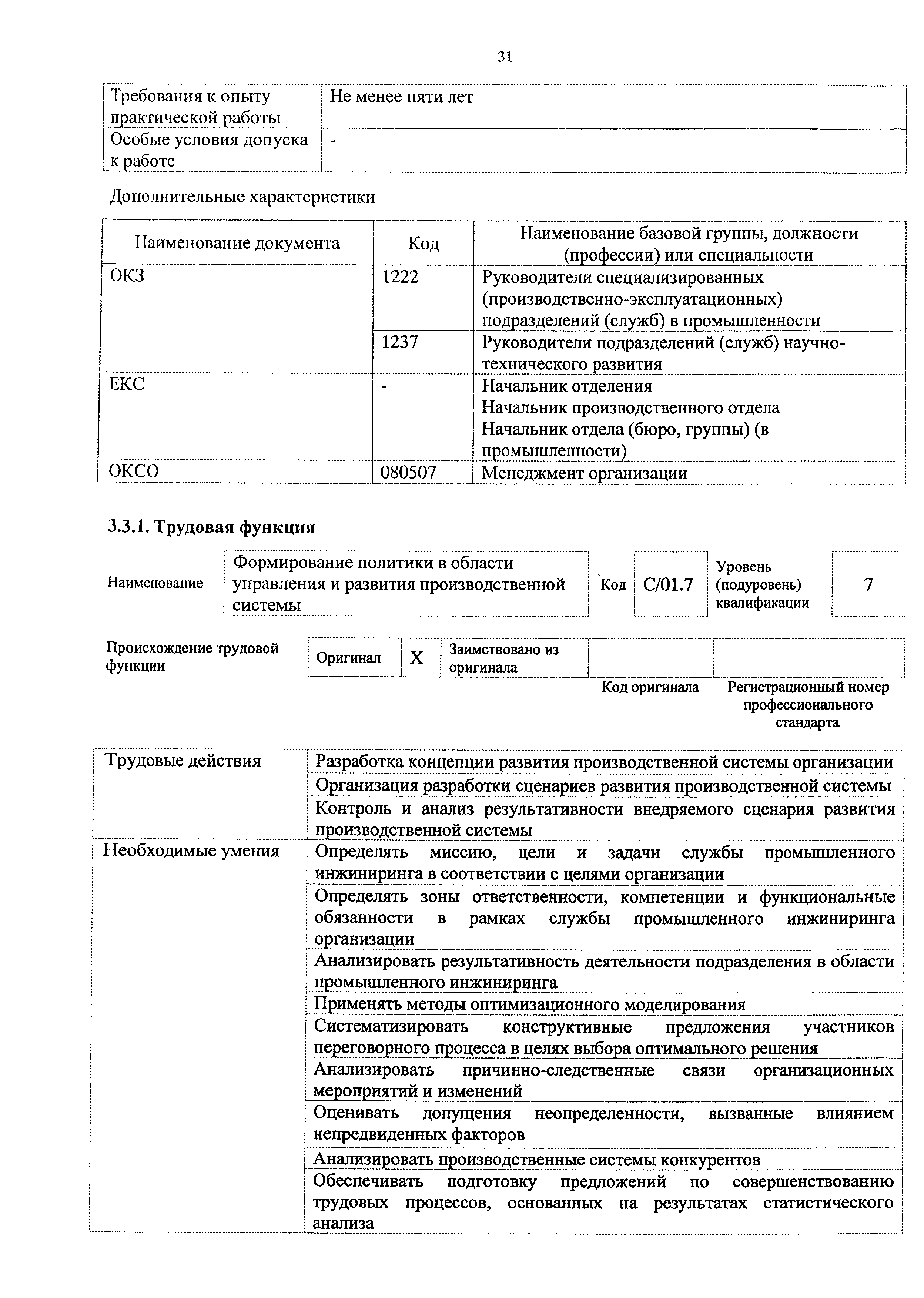 Приказ 712н