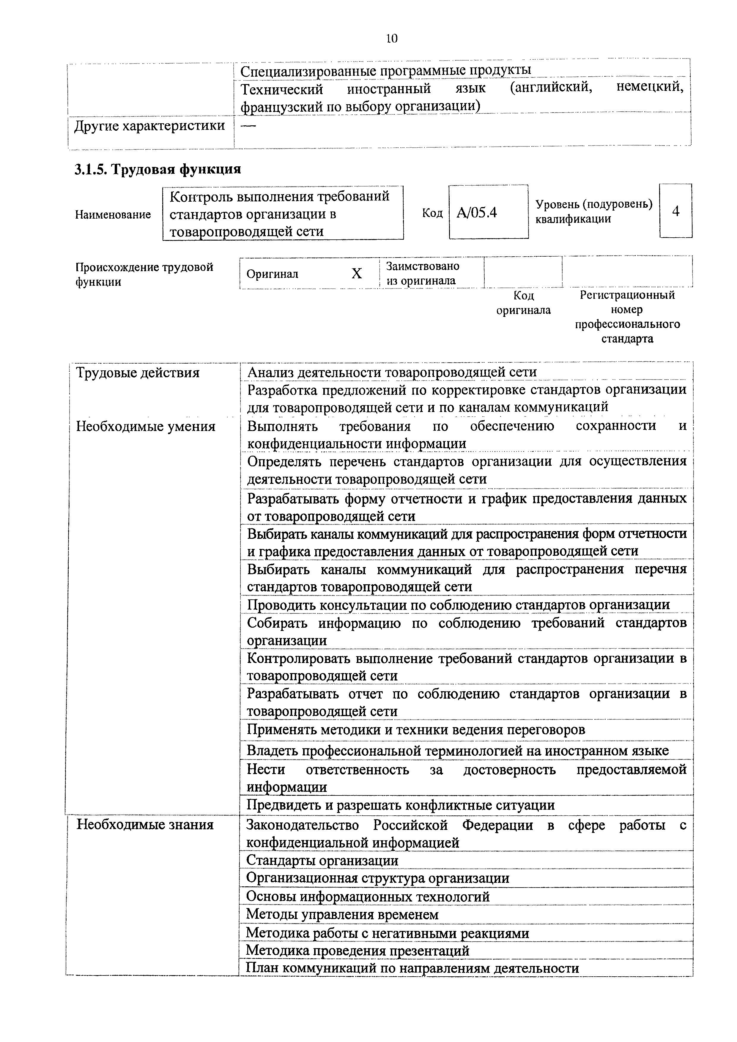 Приказ 707н