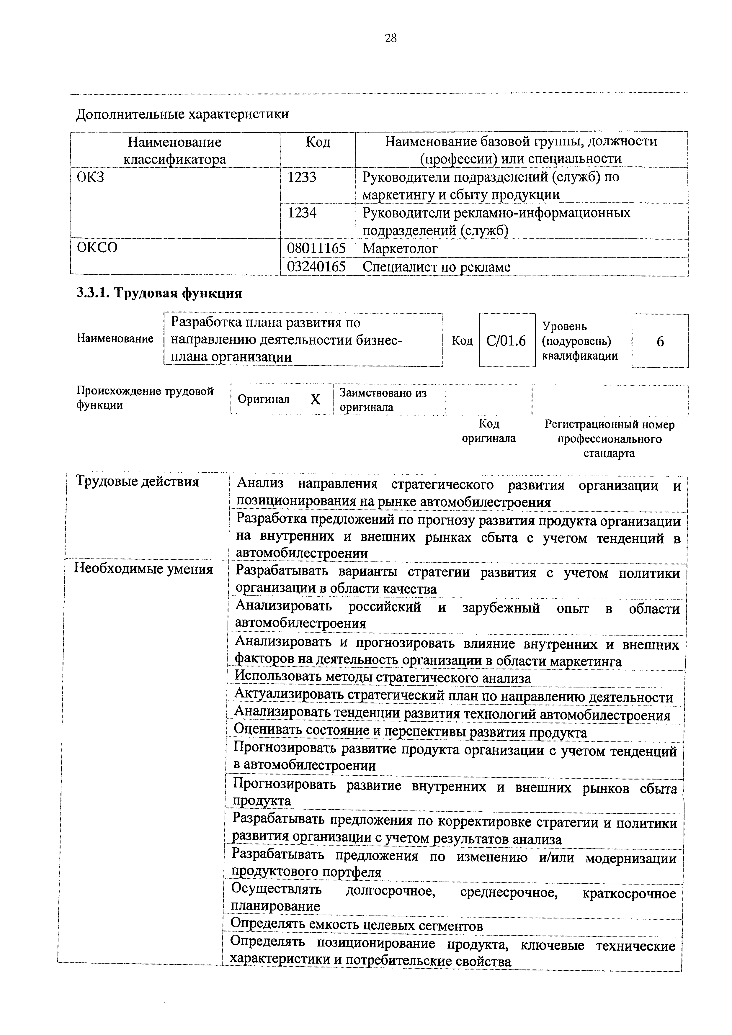 Приказ 707н