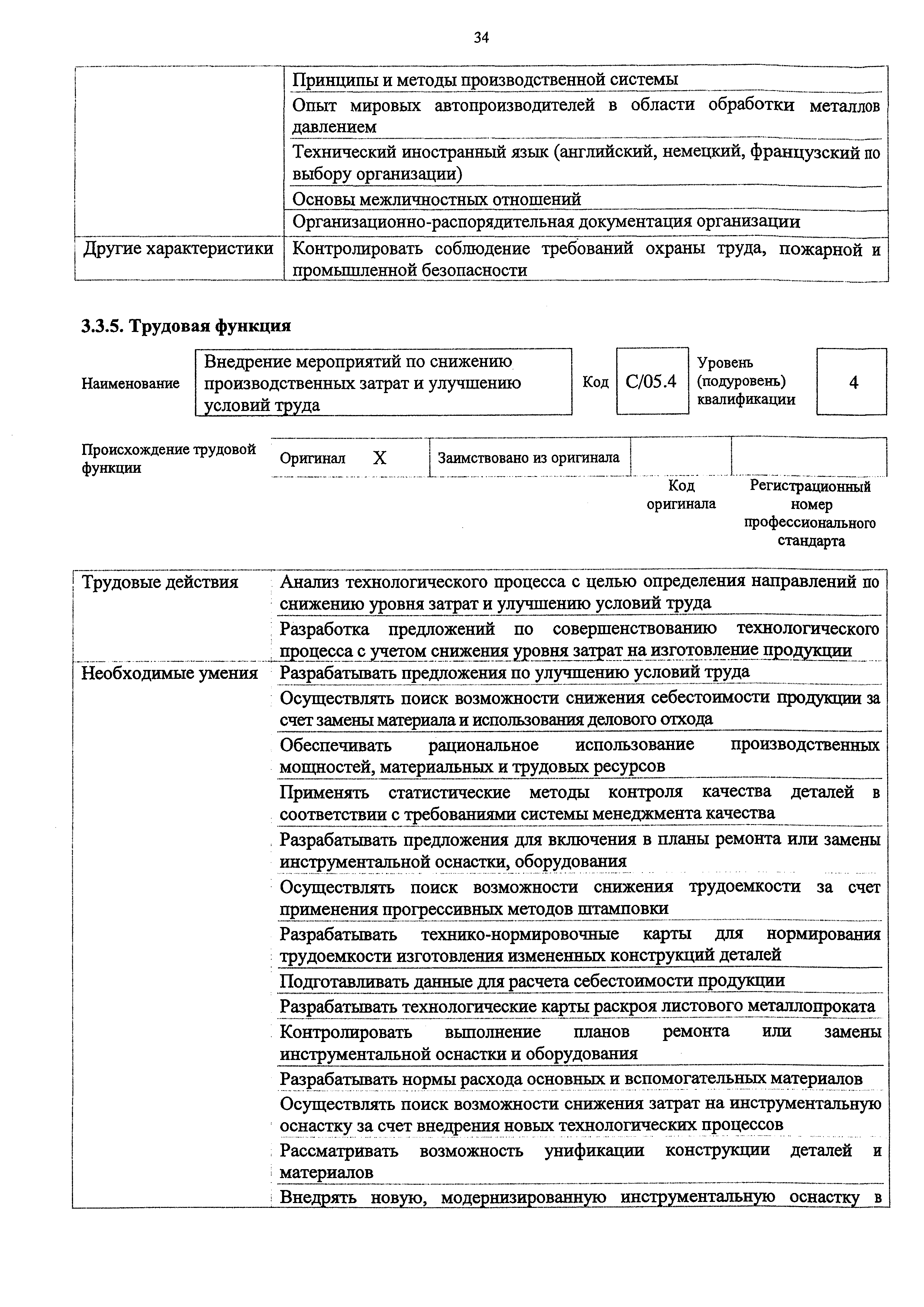 Приказ 738н