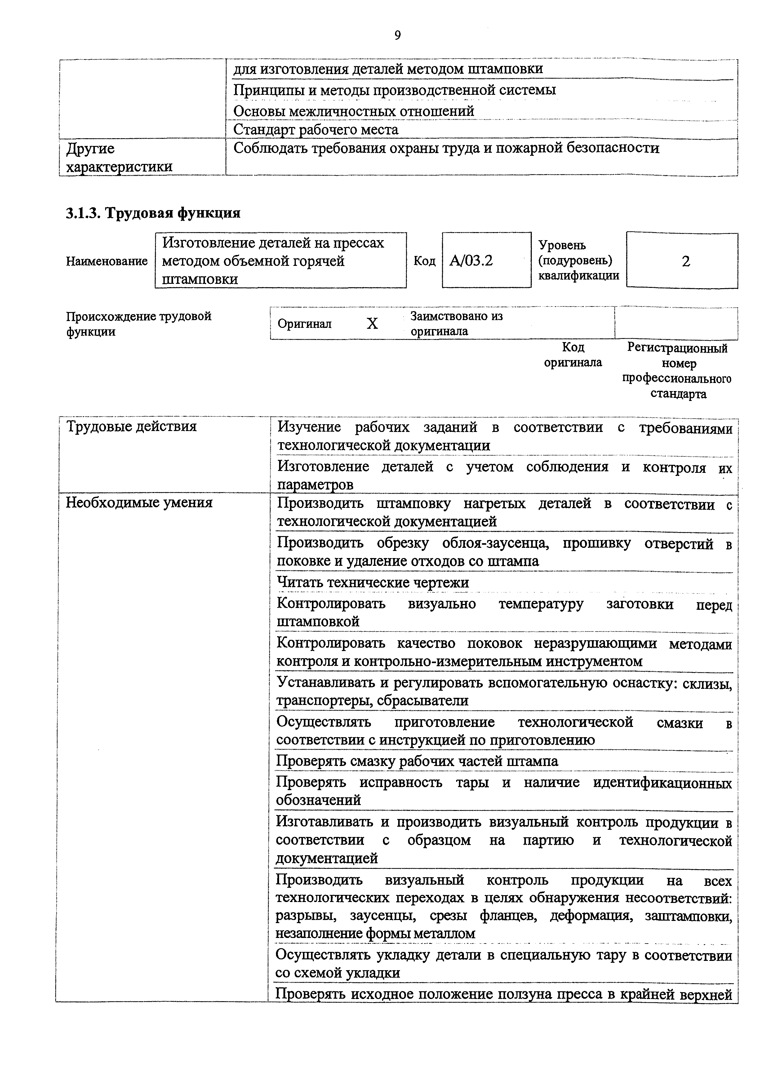 Приказ 738н