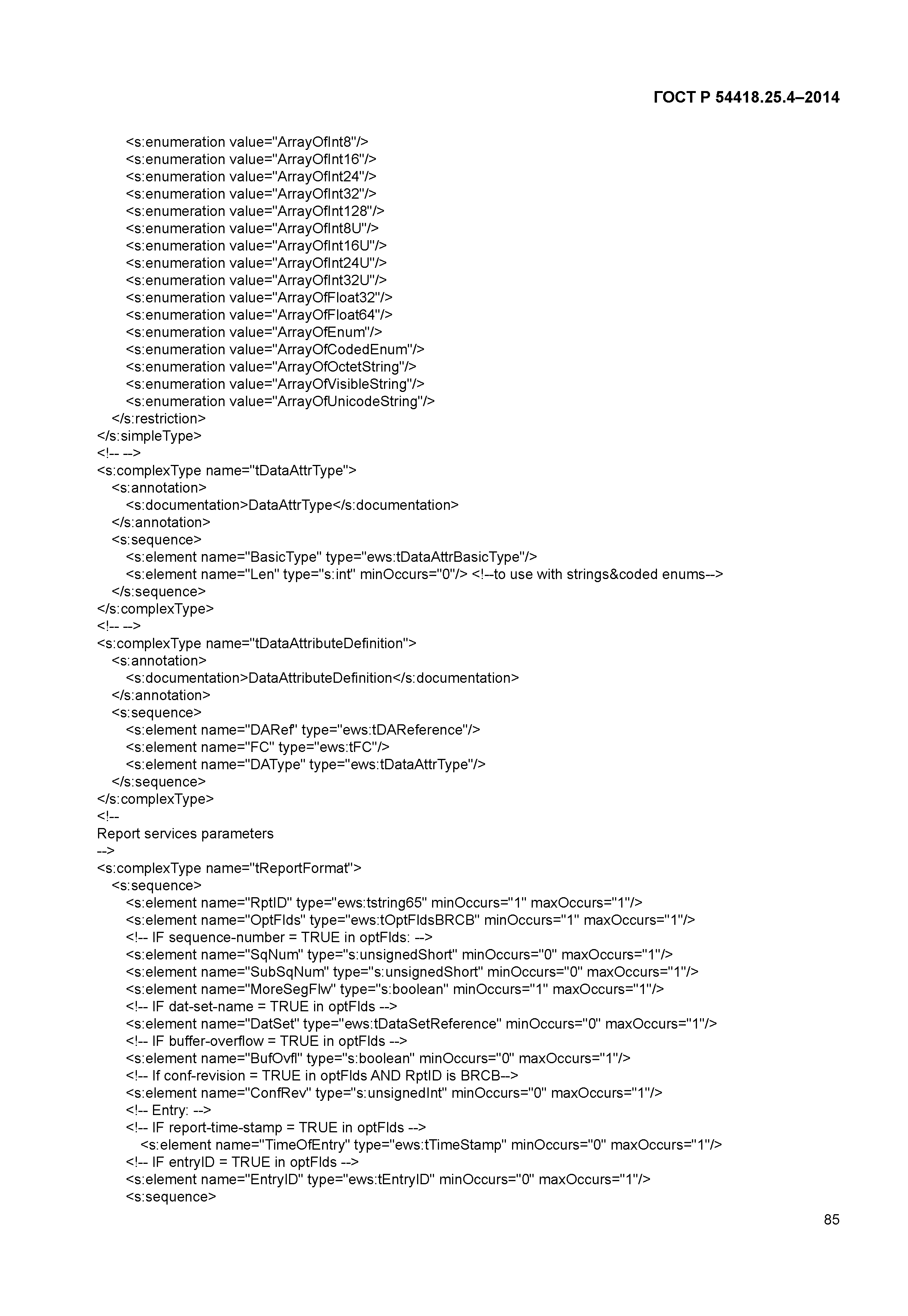 ГОСТ Р 54418.25.4-2014
