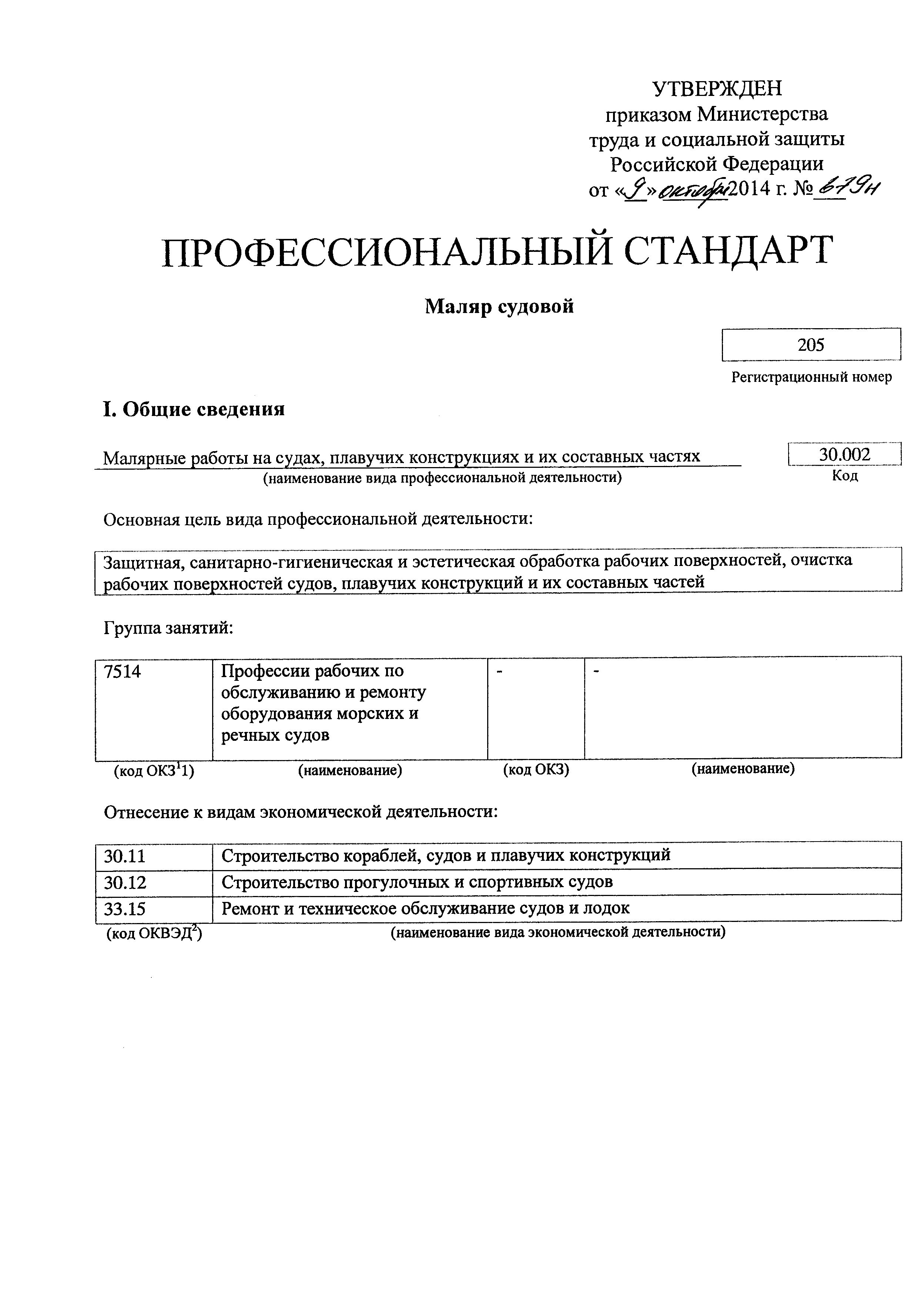 Приказ 679н