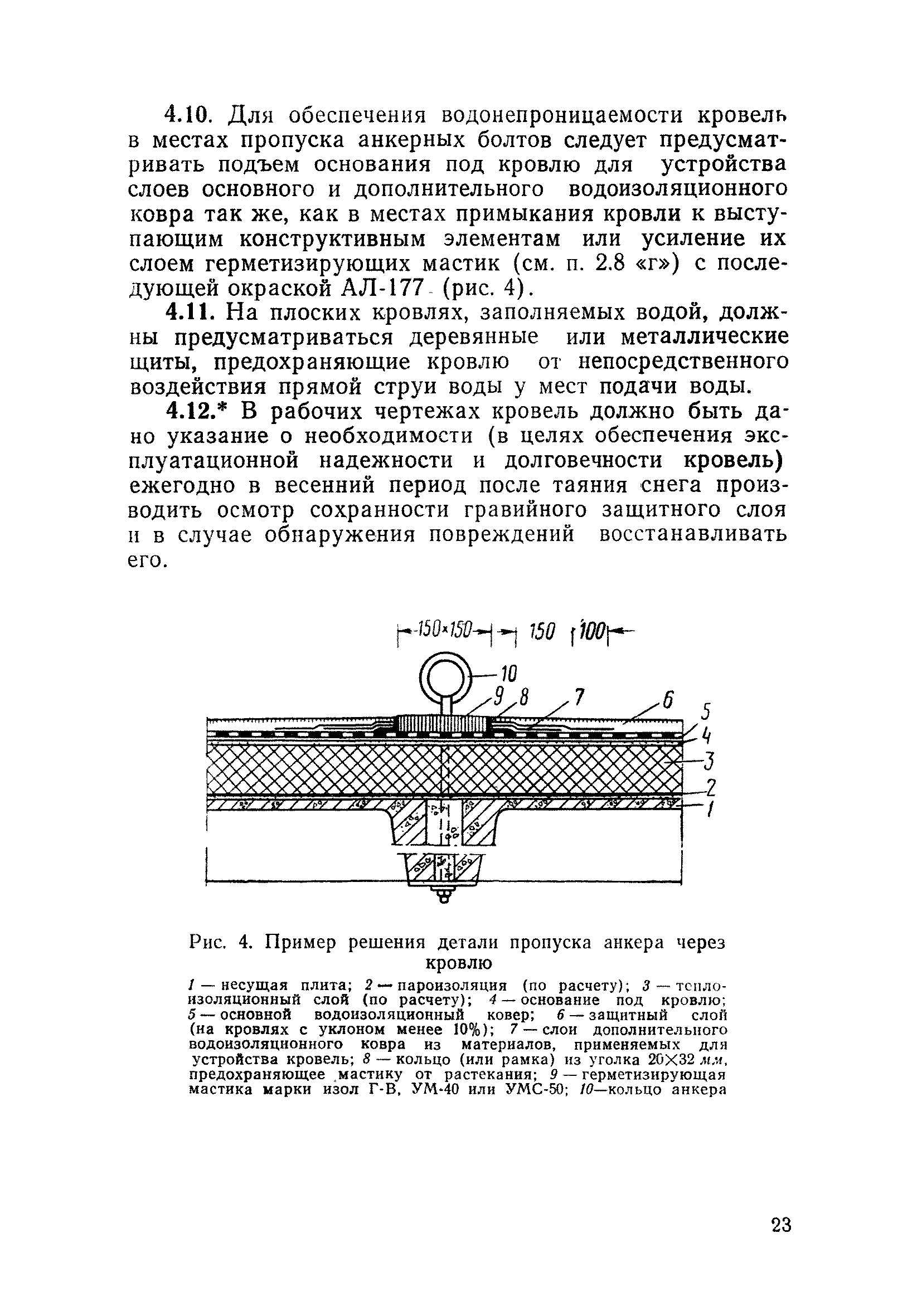 СН 394-69*