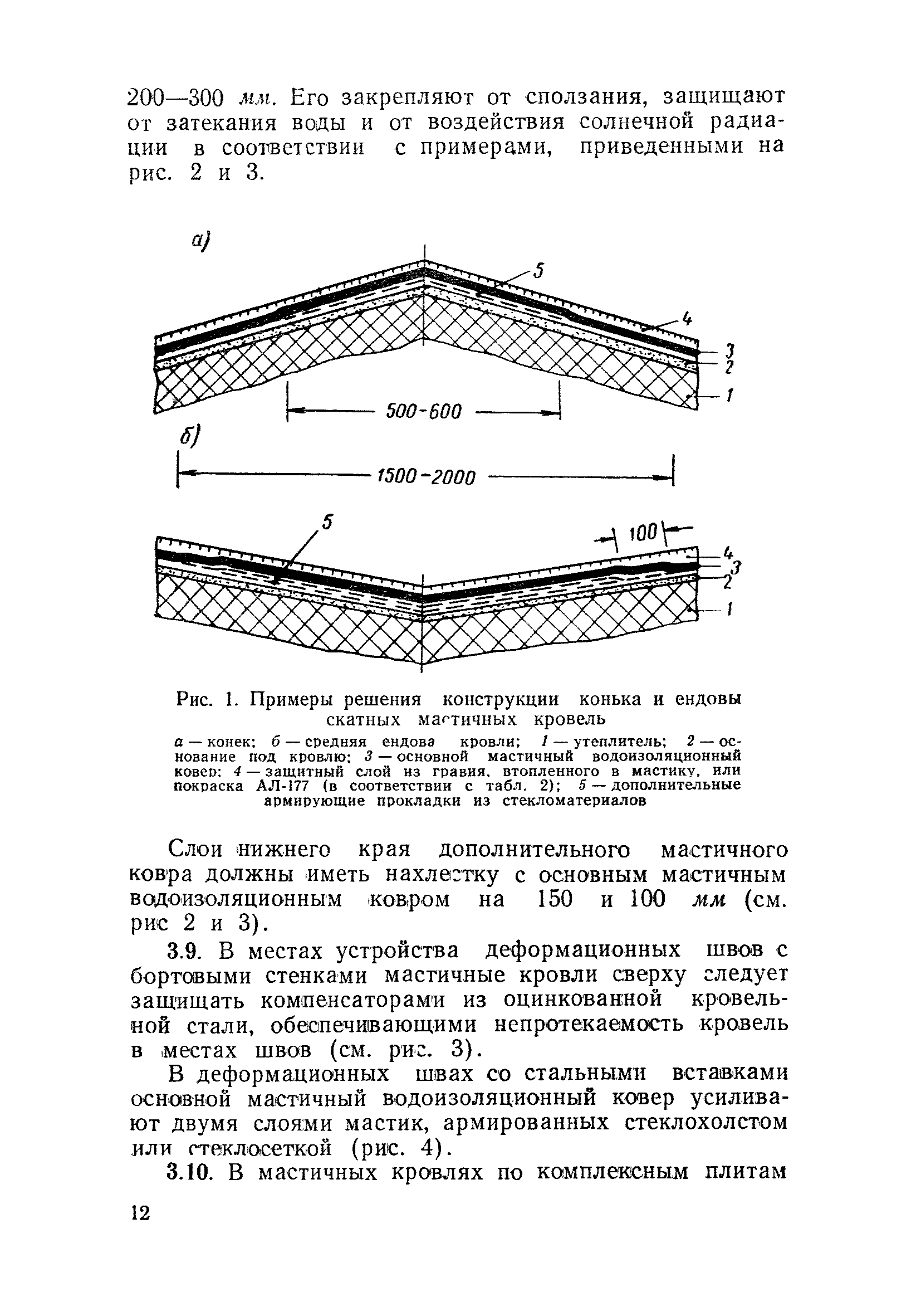 СН 312-65