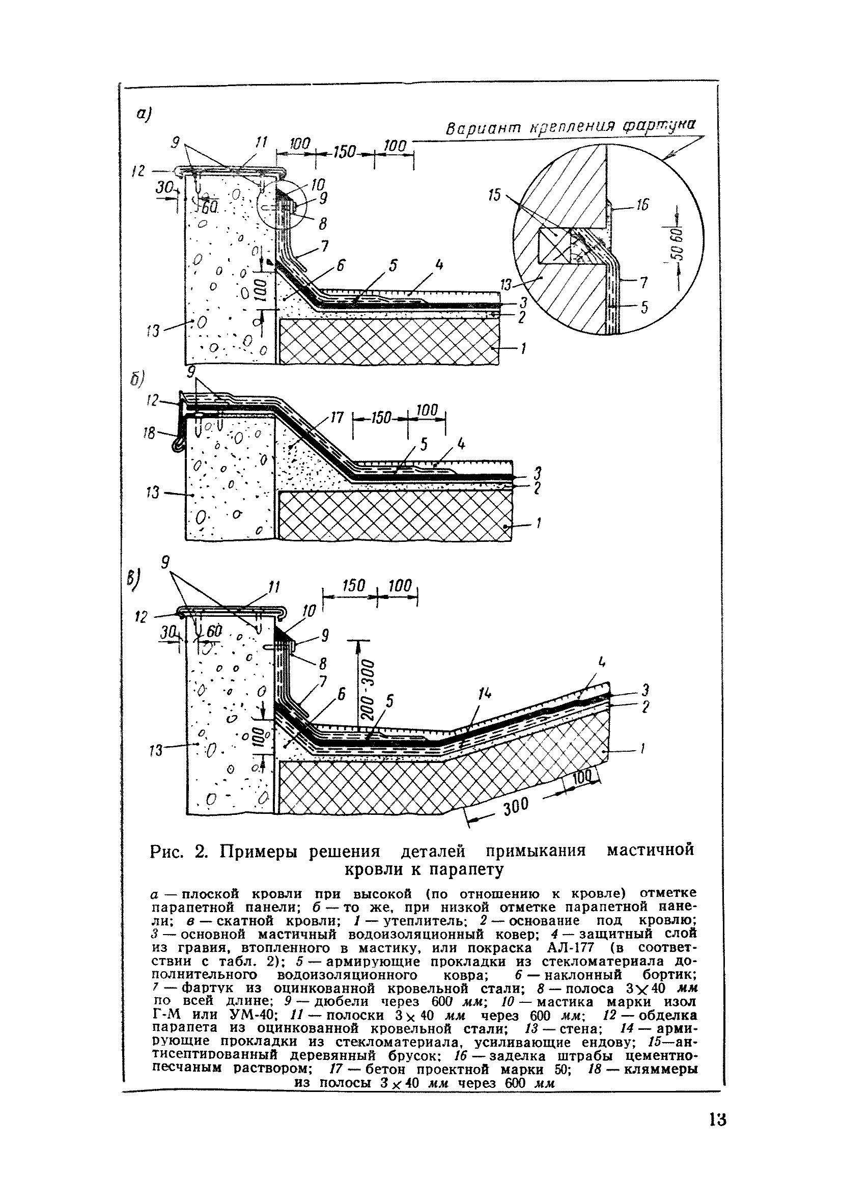 СН 312-65