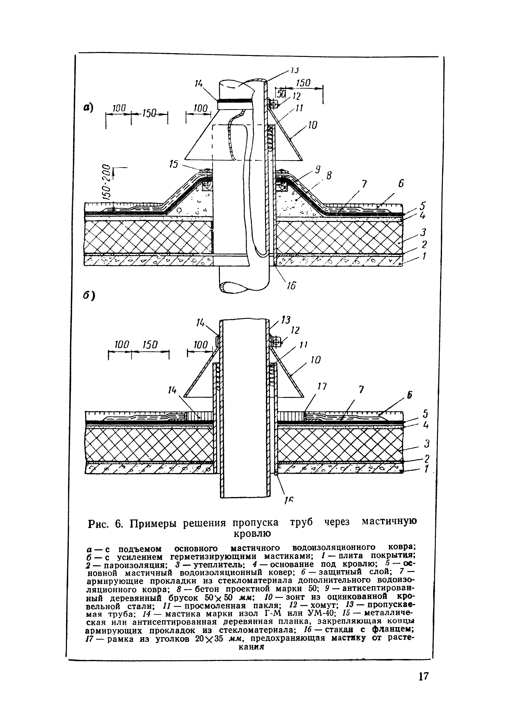 СН 312-65