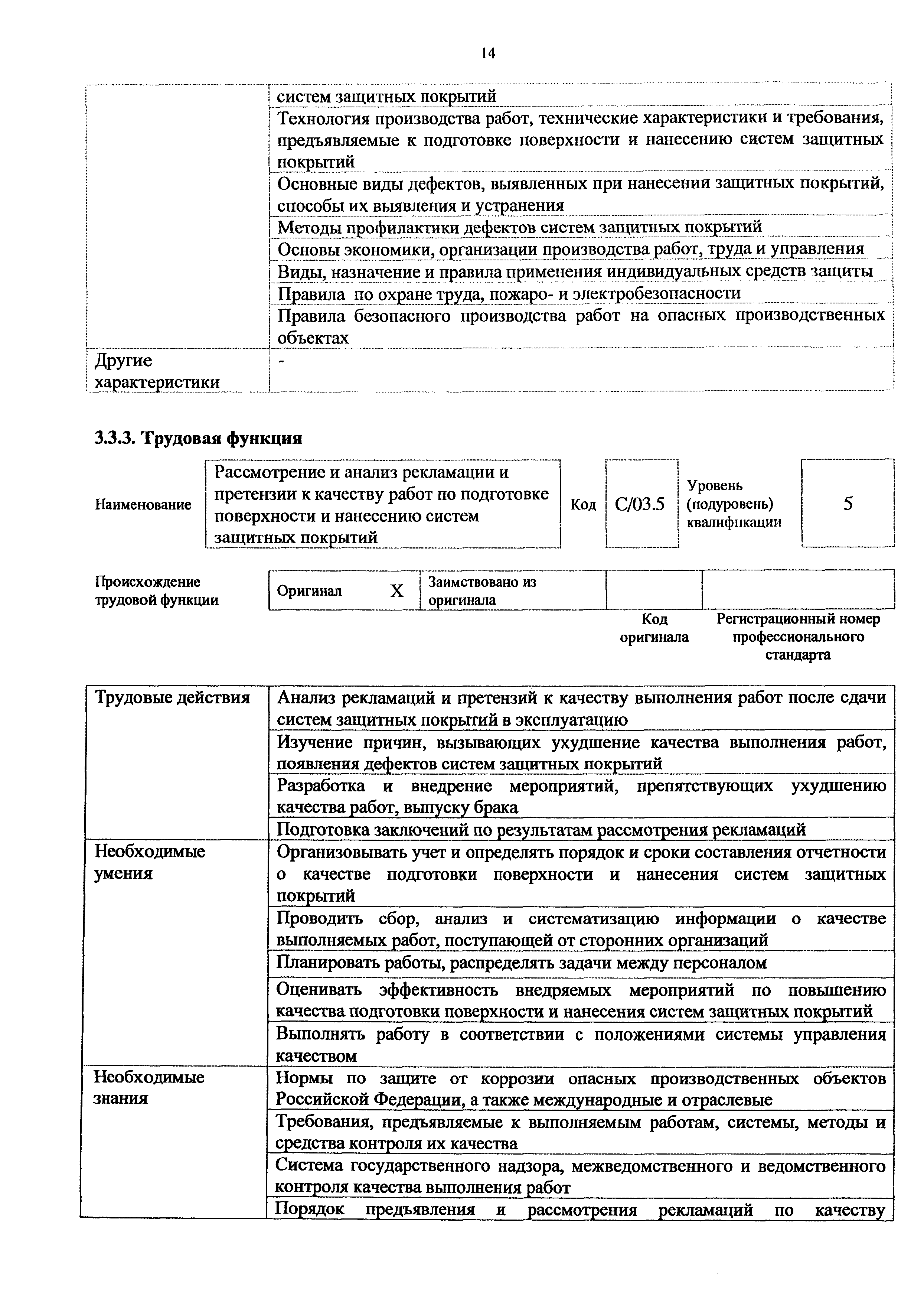 Приказ 709н