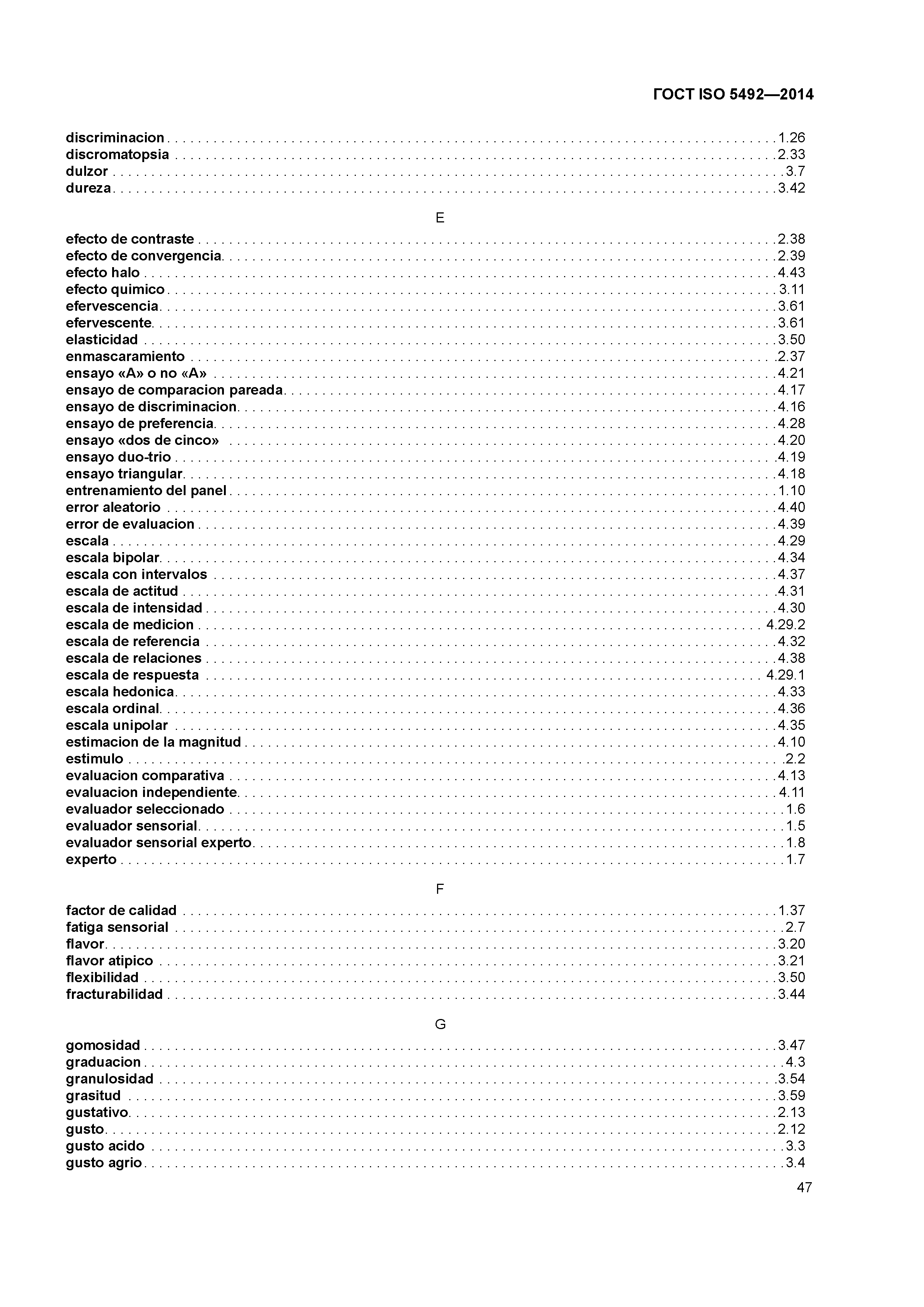 ГОСТ ISO 5492-2014