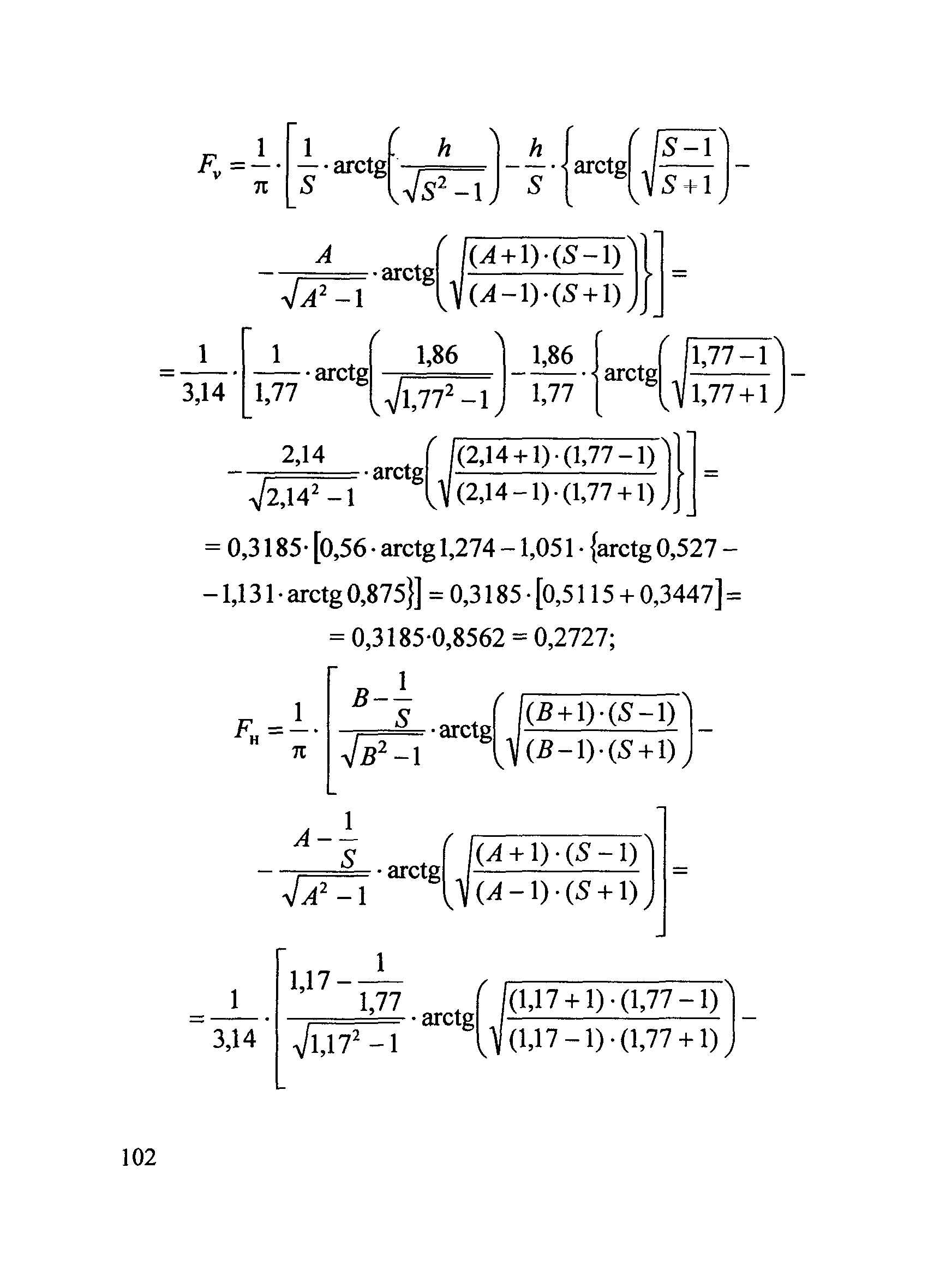 Пособие по применению СП 12.13130.2009