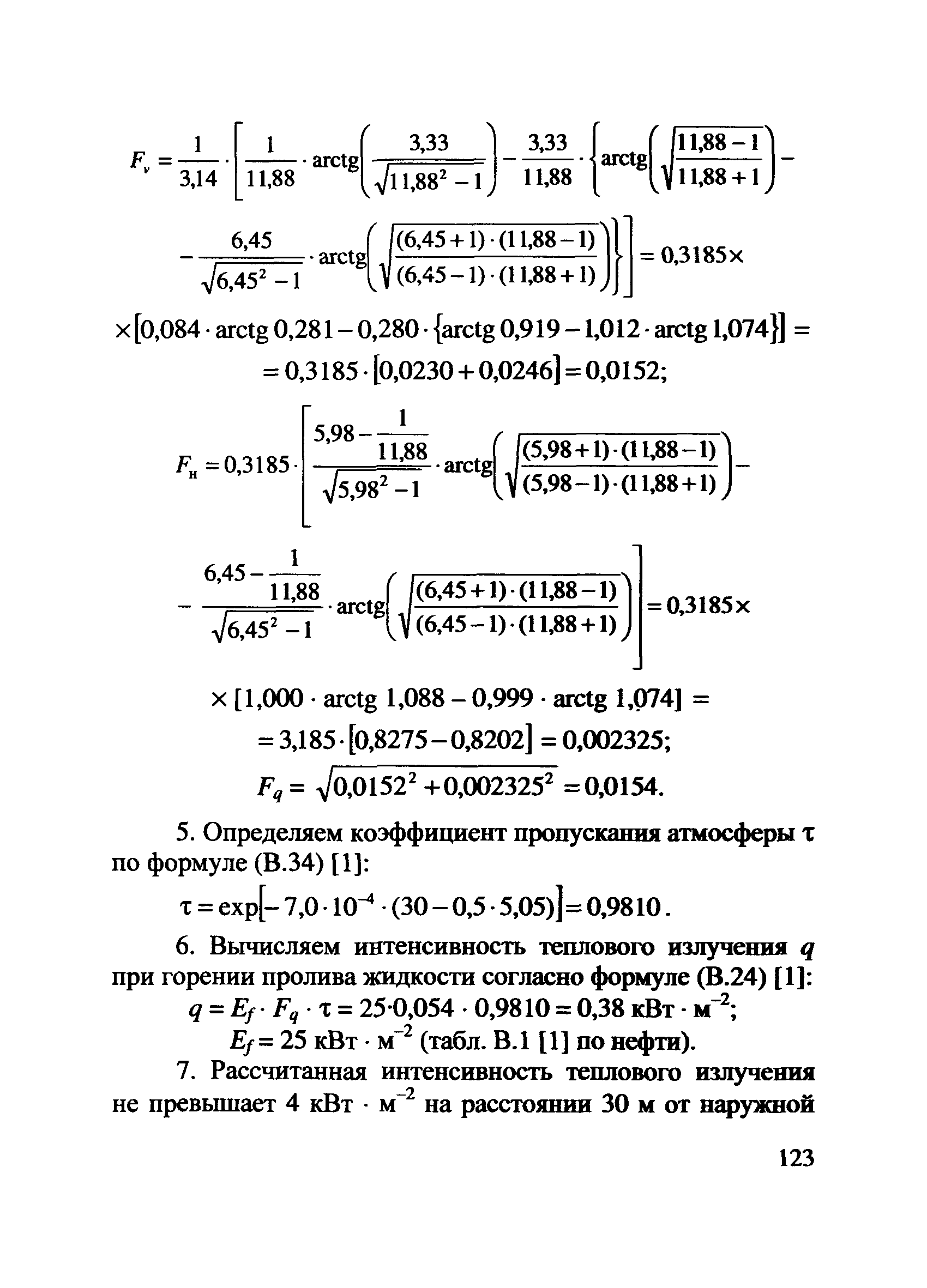 Пособие по применению СП 12.13130.2009