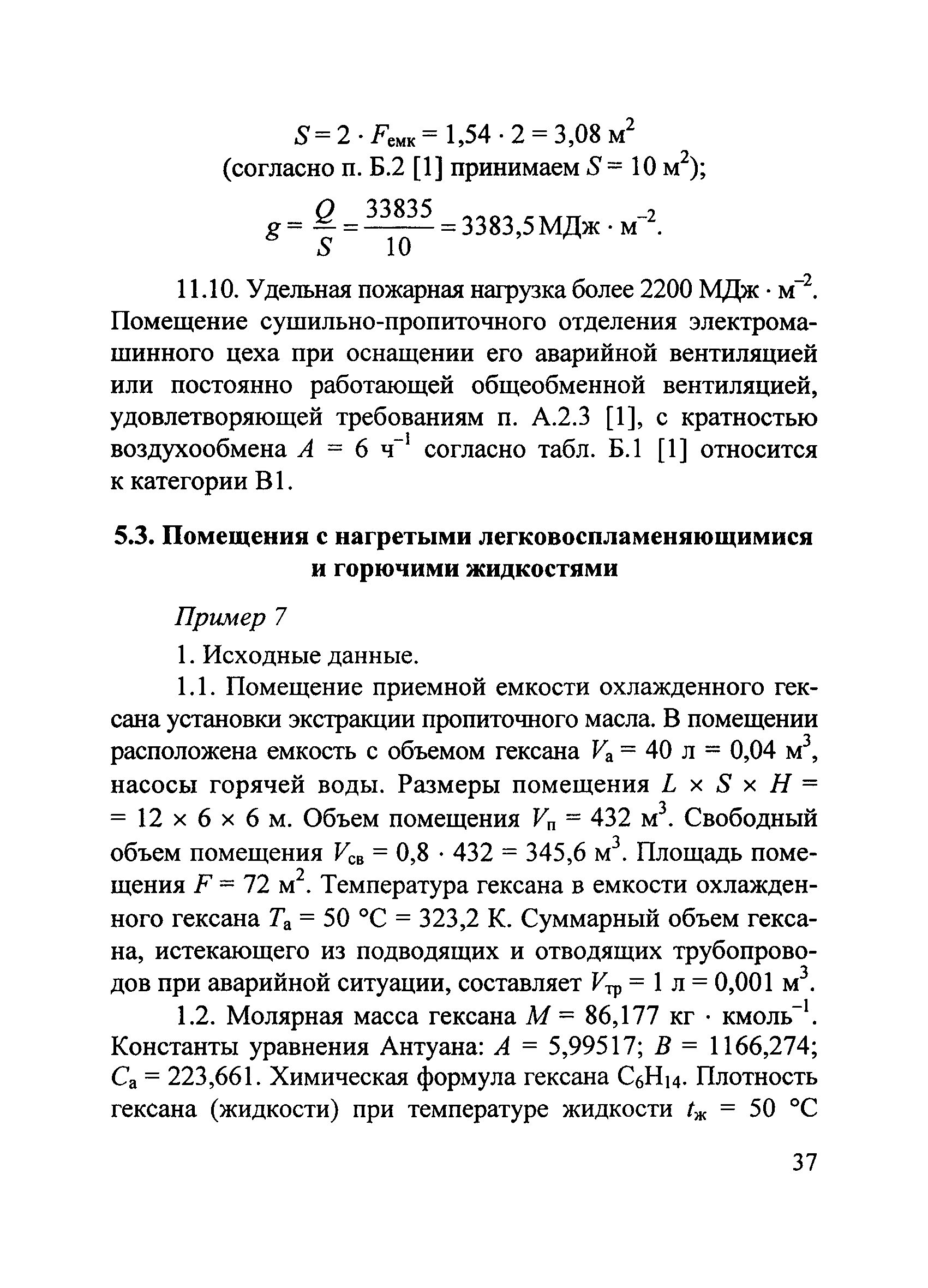 Пособие по применению СП 12.13130.2009