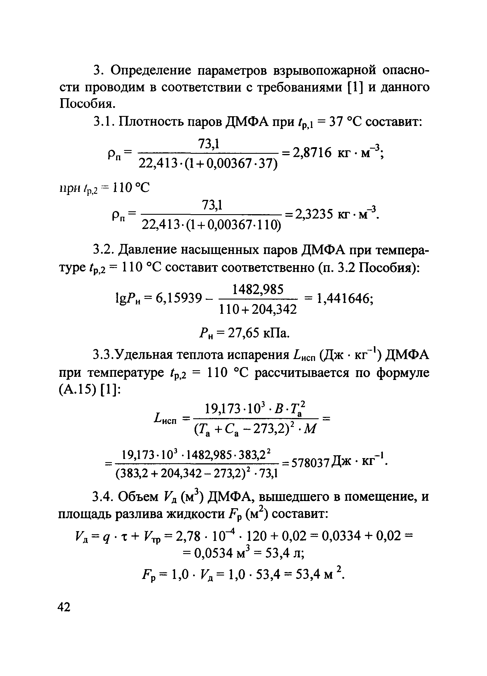 Пособие по применению СП 12.13130.2009