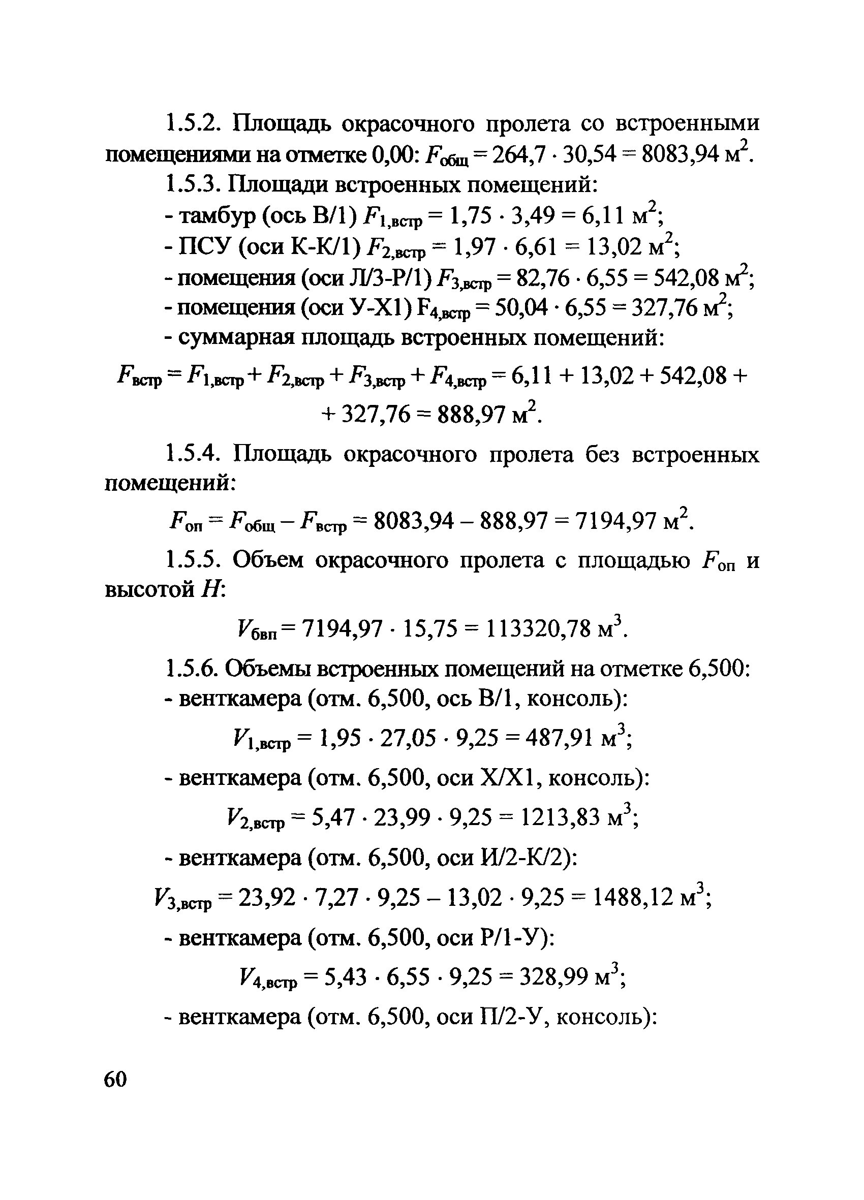 Пособие по применению СП 12.13130.2009