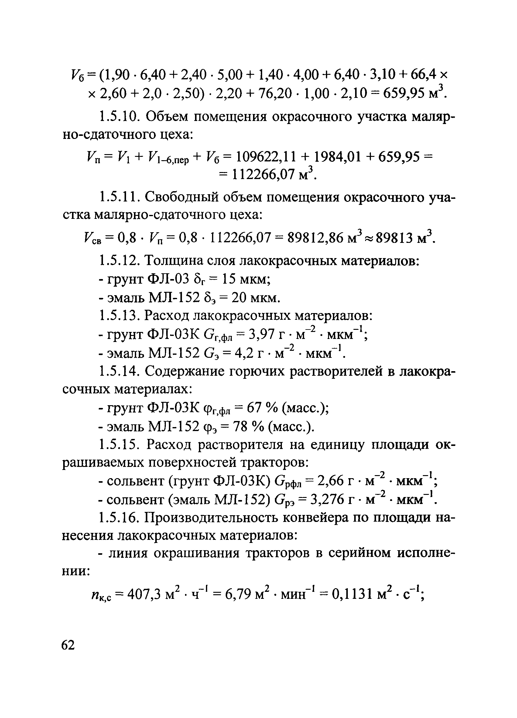 Пособие по применению СП 12.13130.2009