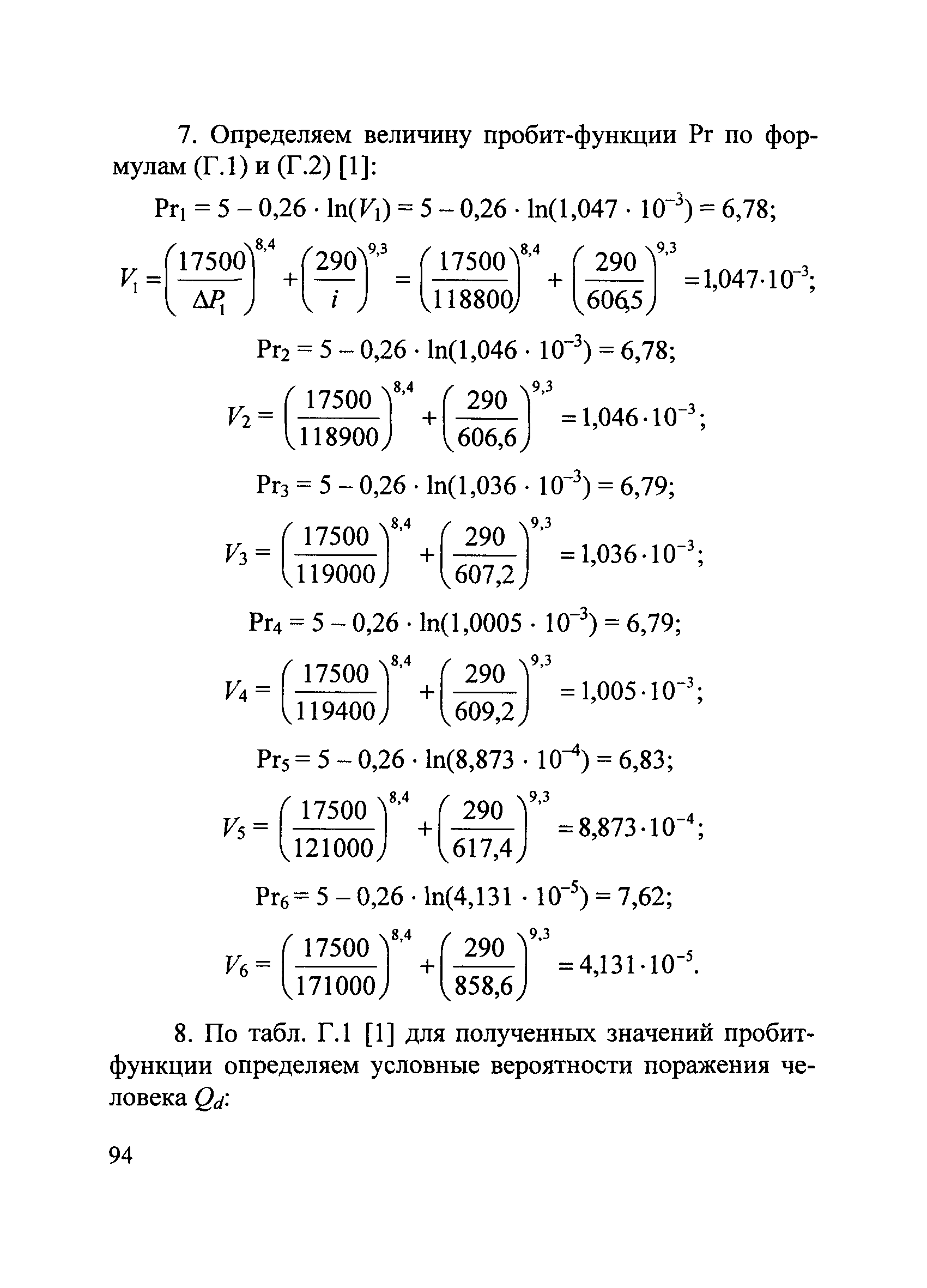 Пособие по применению СП 12.13130.2009