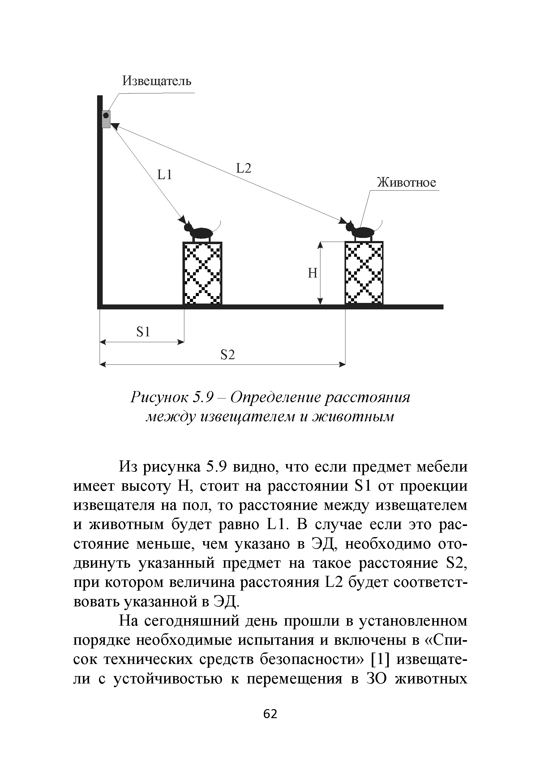 Р 78.36.036-2013