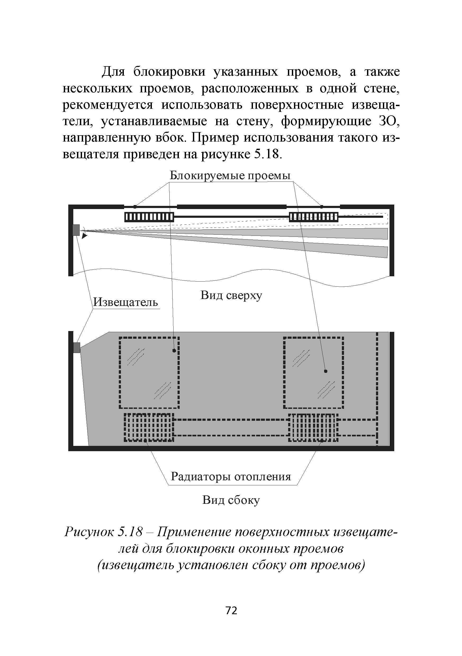 Р 78.36.036-2013