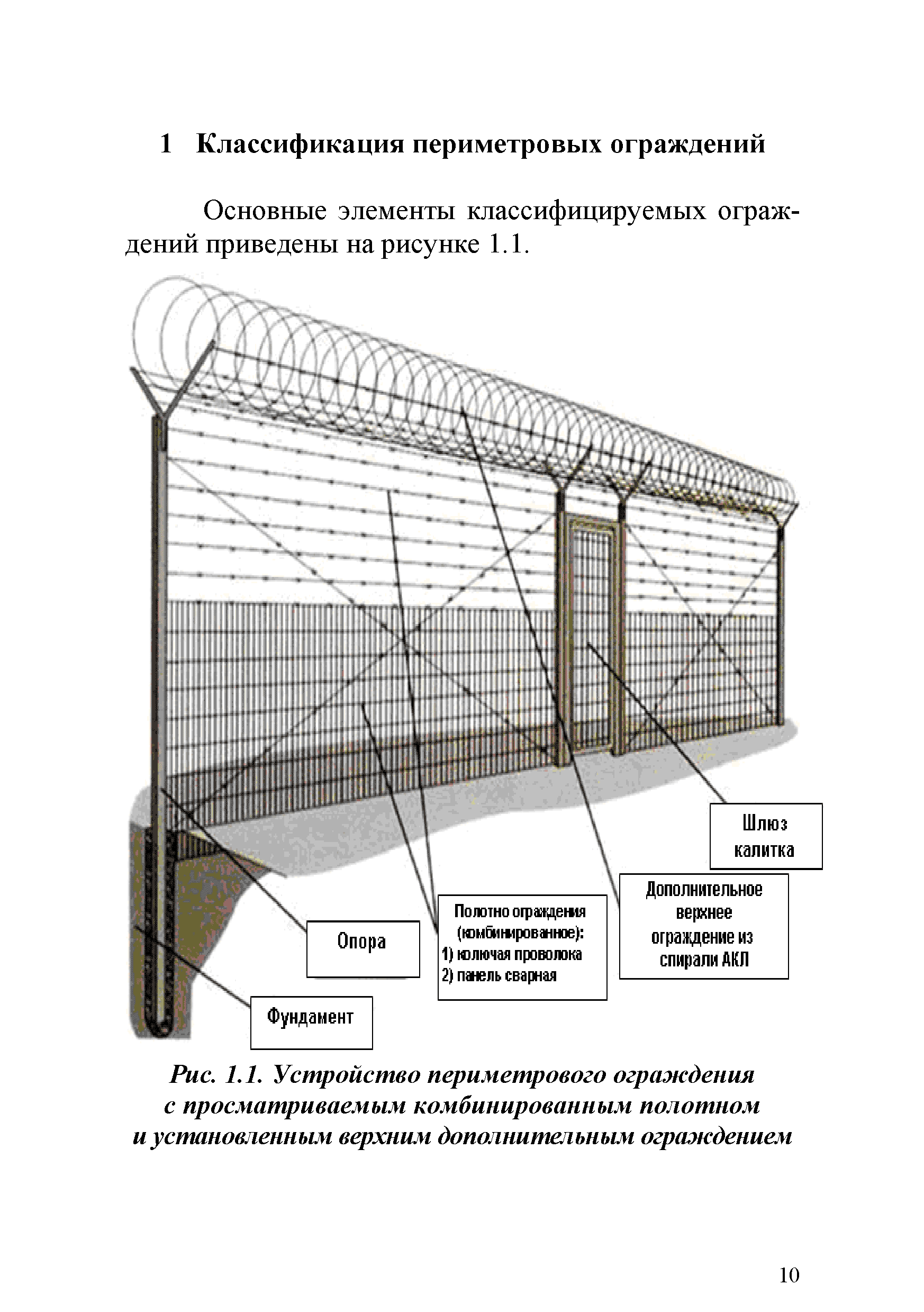 Р 78.36.034-2013