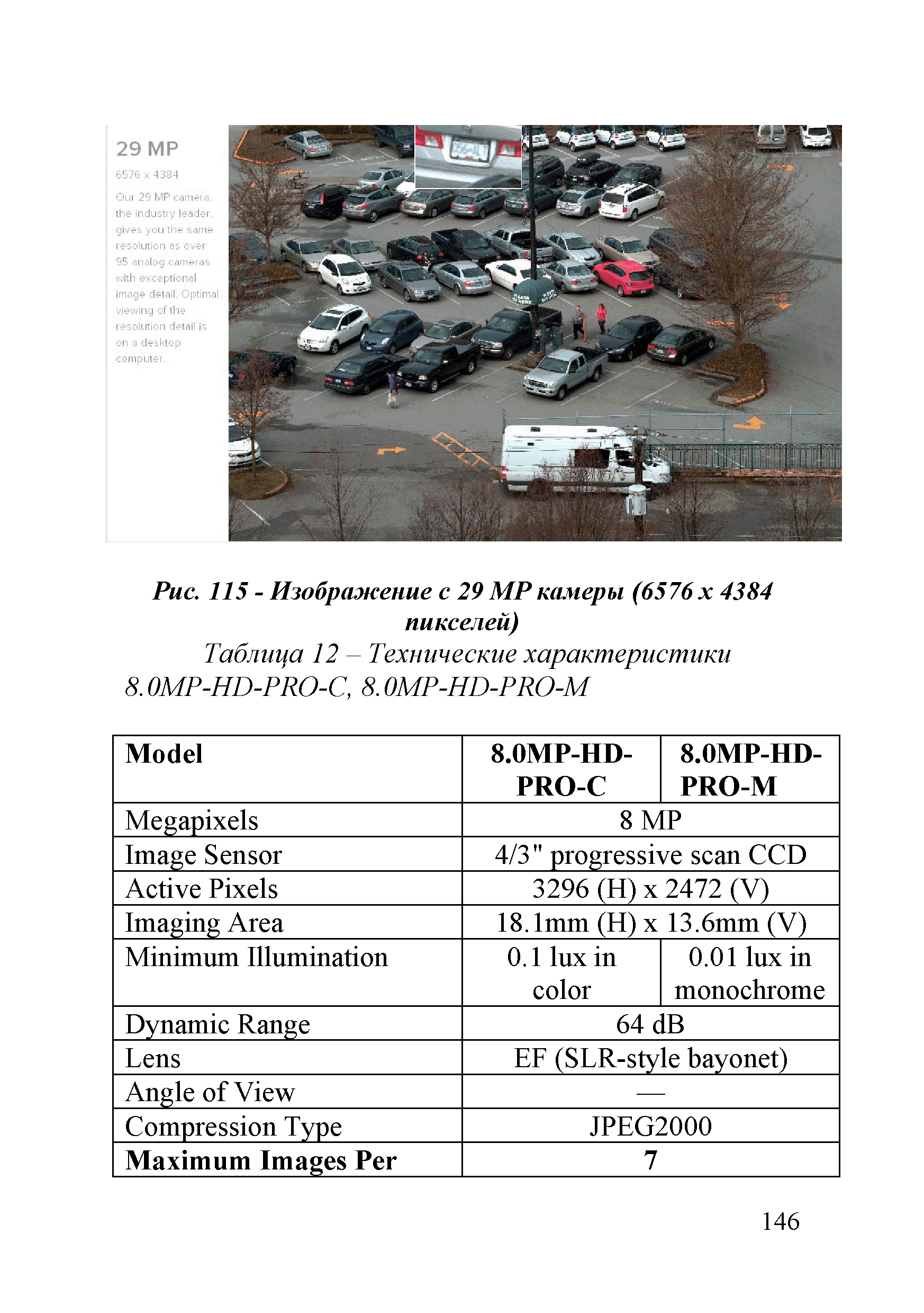 Р 78.36.030-2013