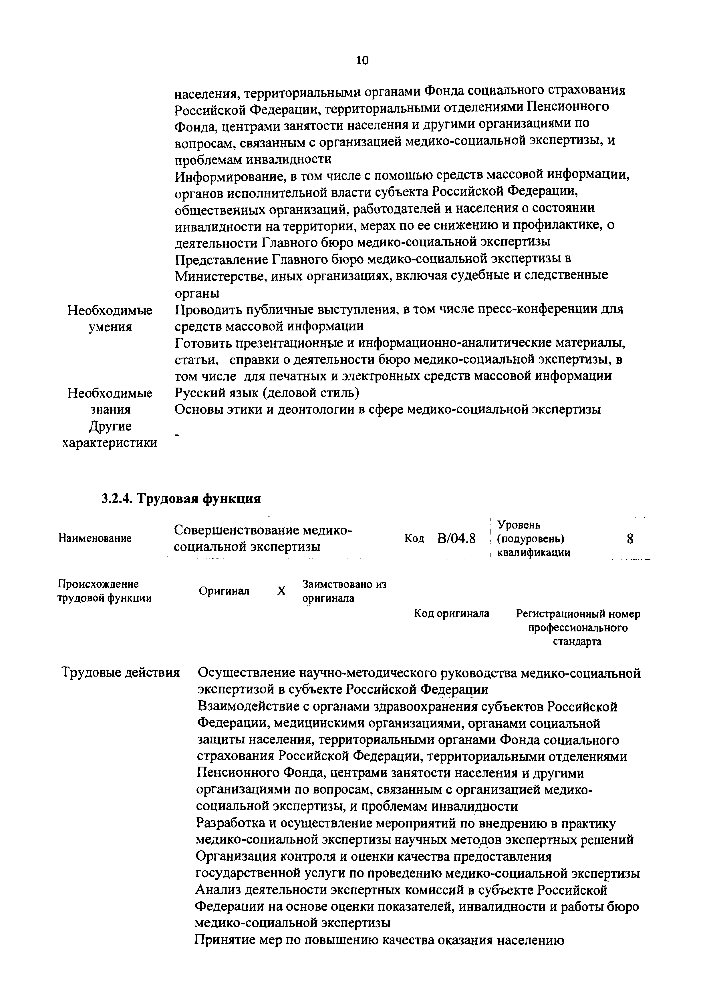 Приказ 714н