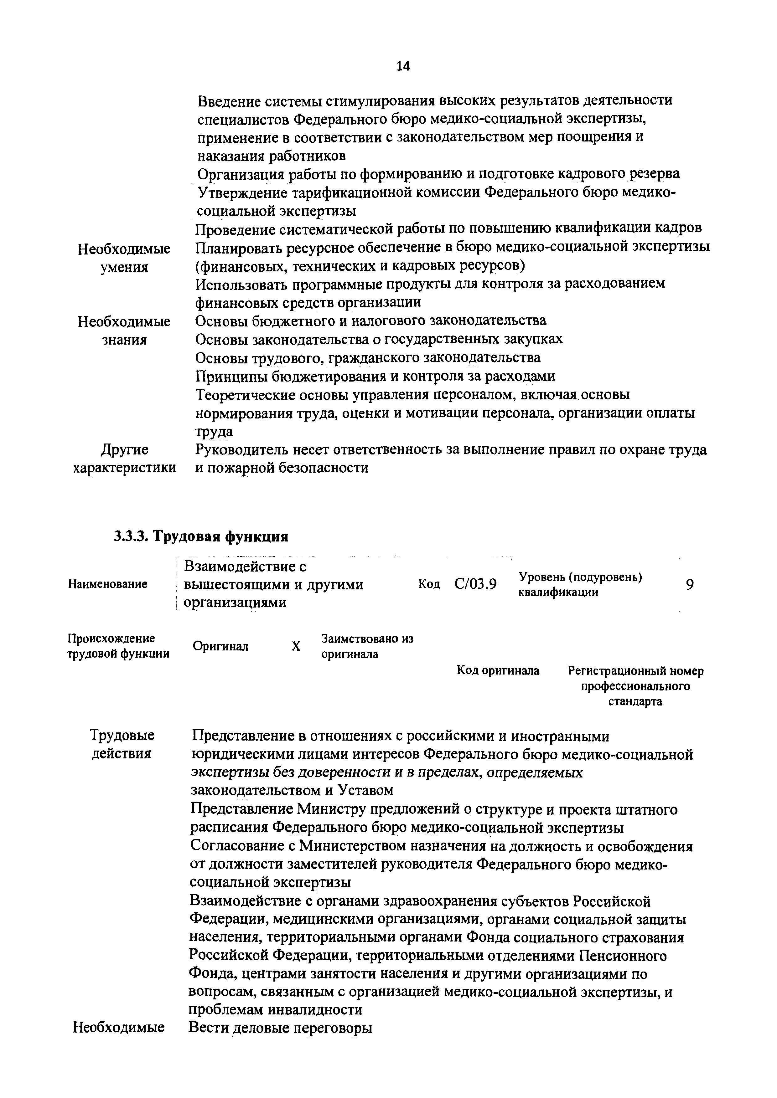Приказ 714н