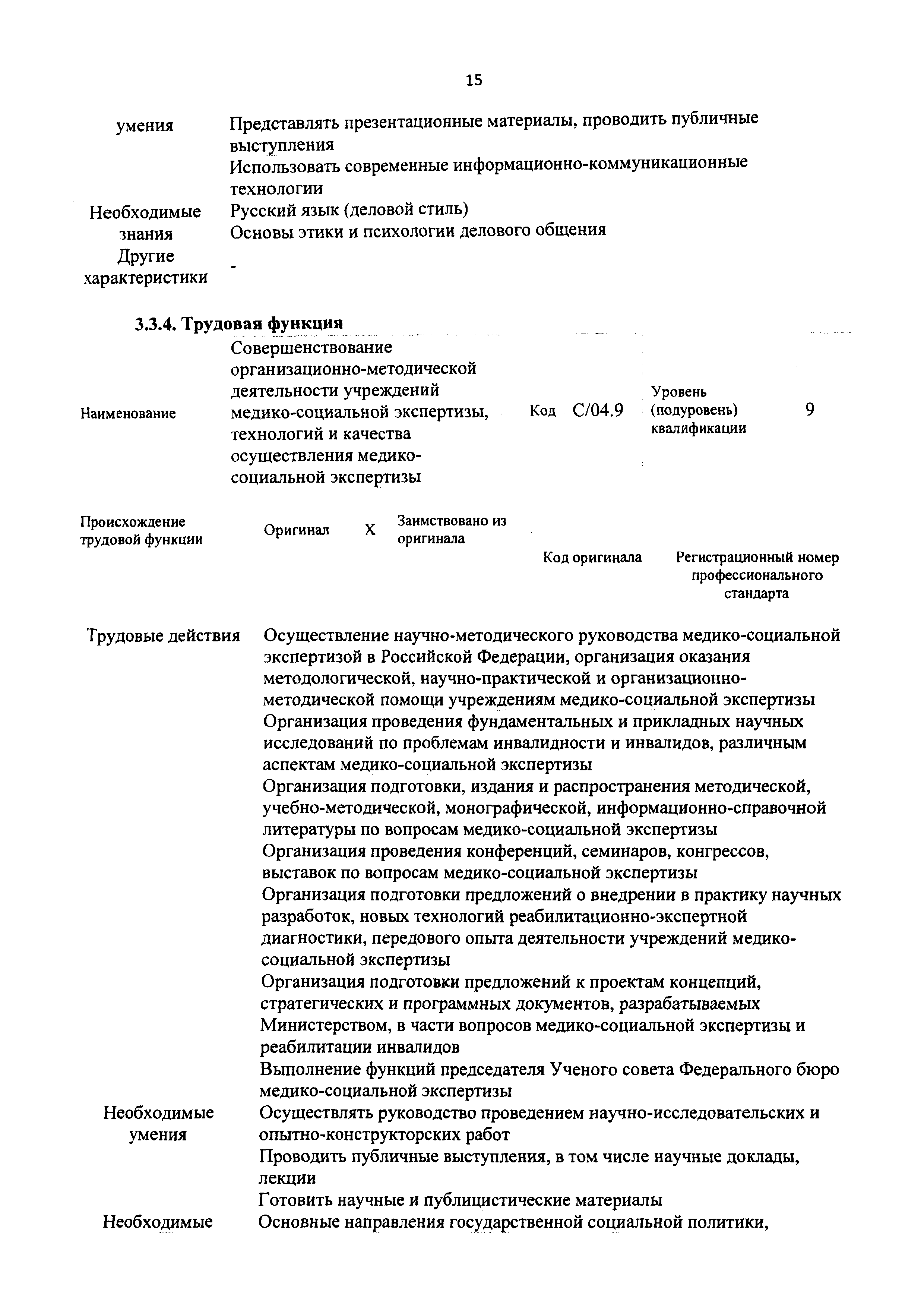 Приказ 714н