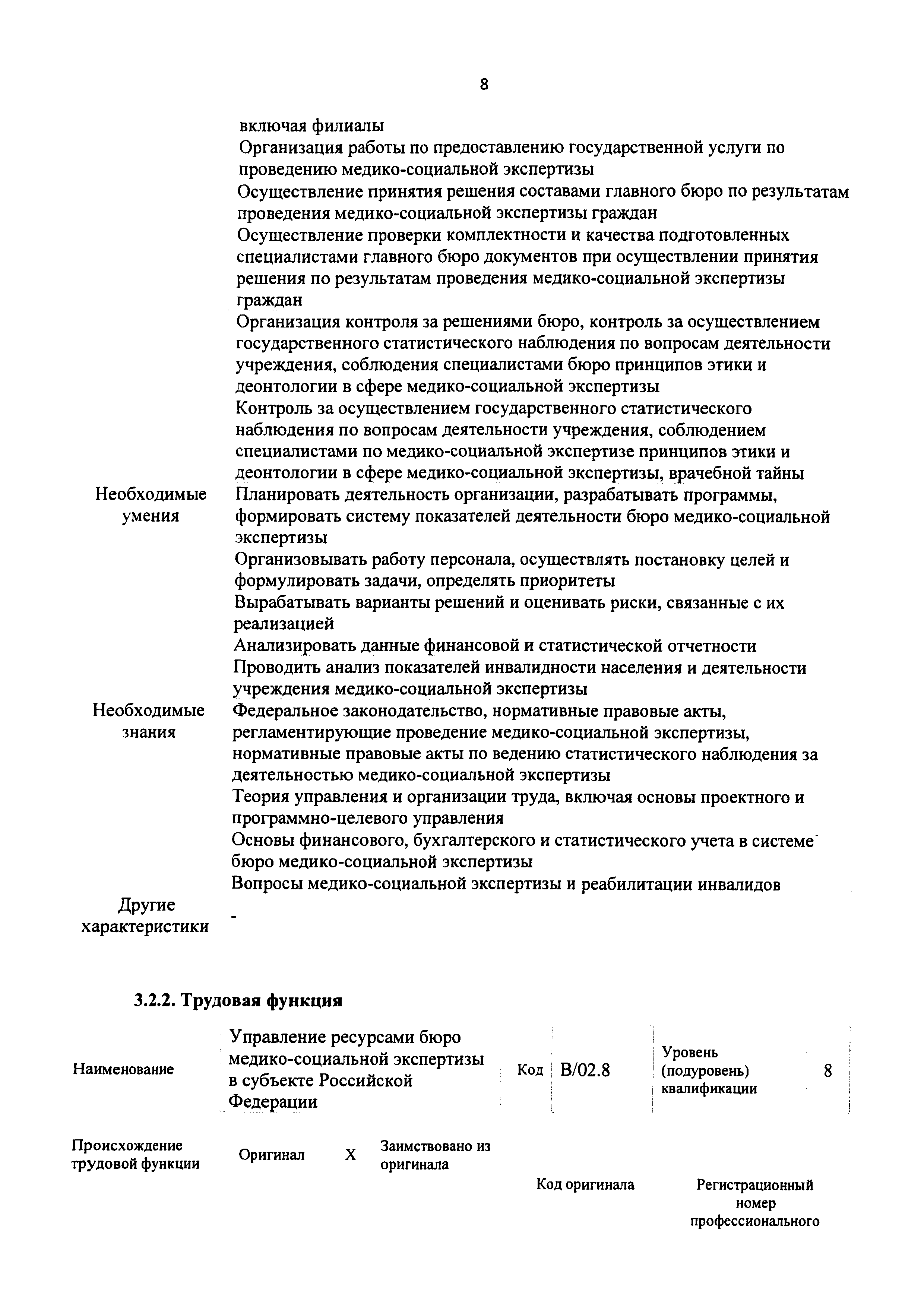Приказ 714н
