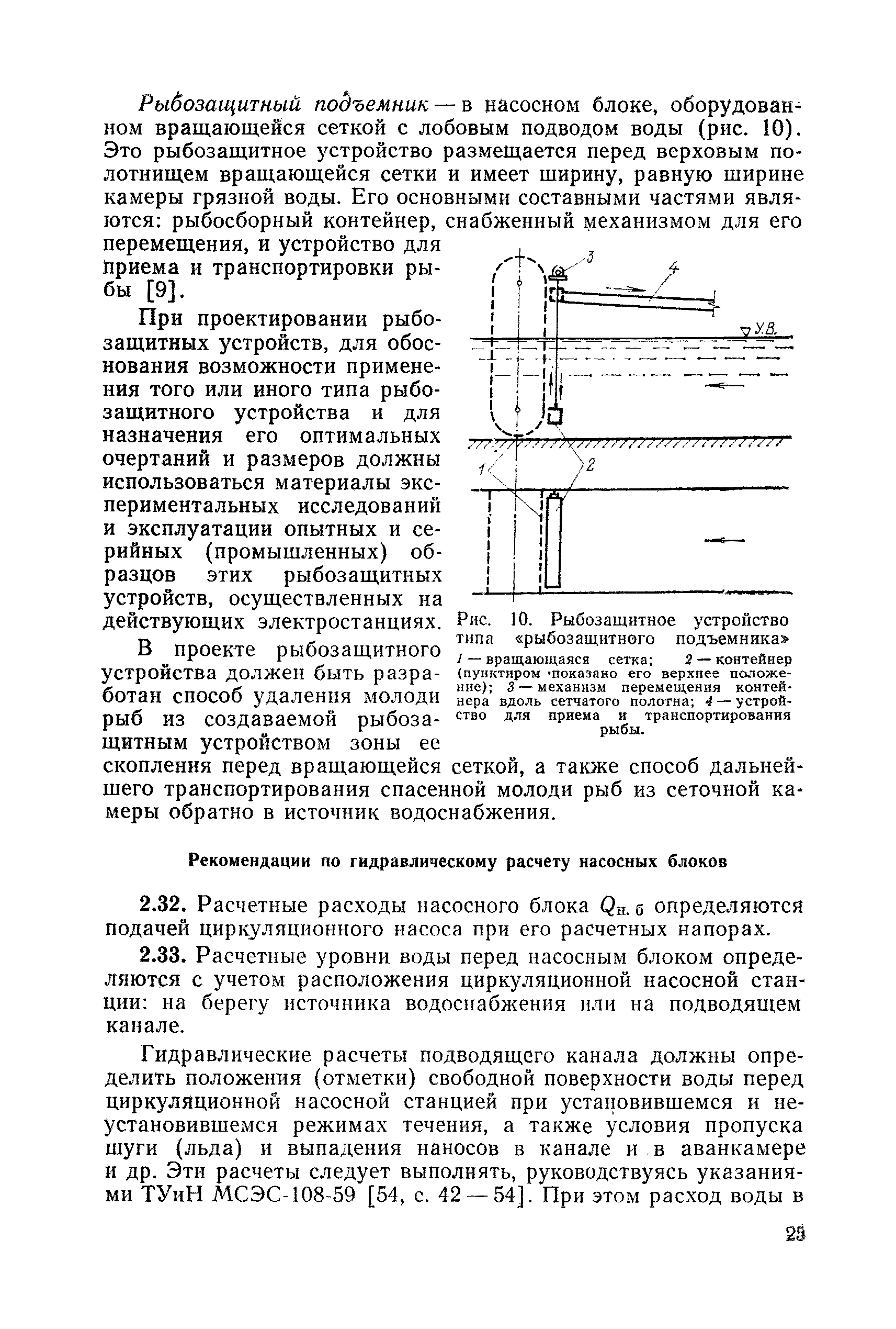 П 06-82/ВНИИГ