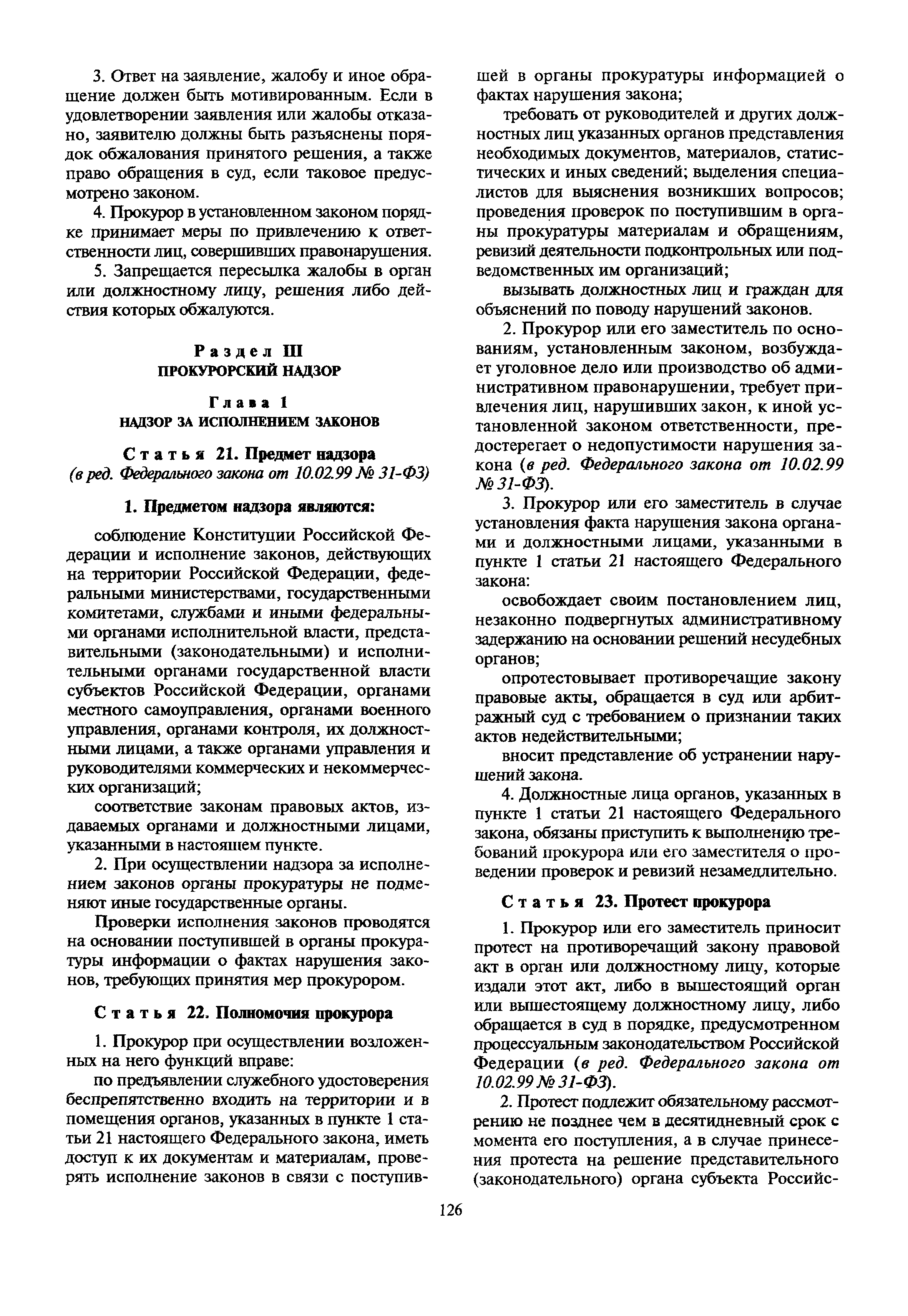 ИД 26.2001