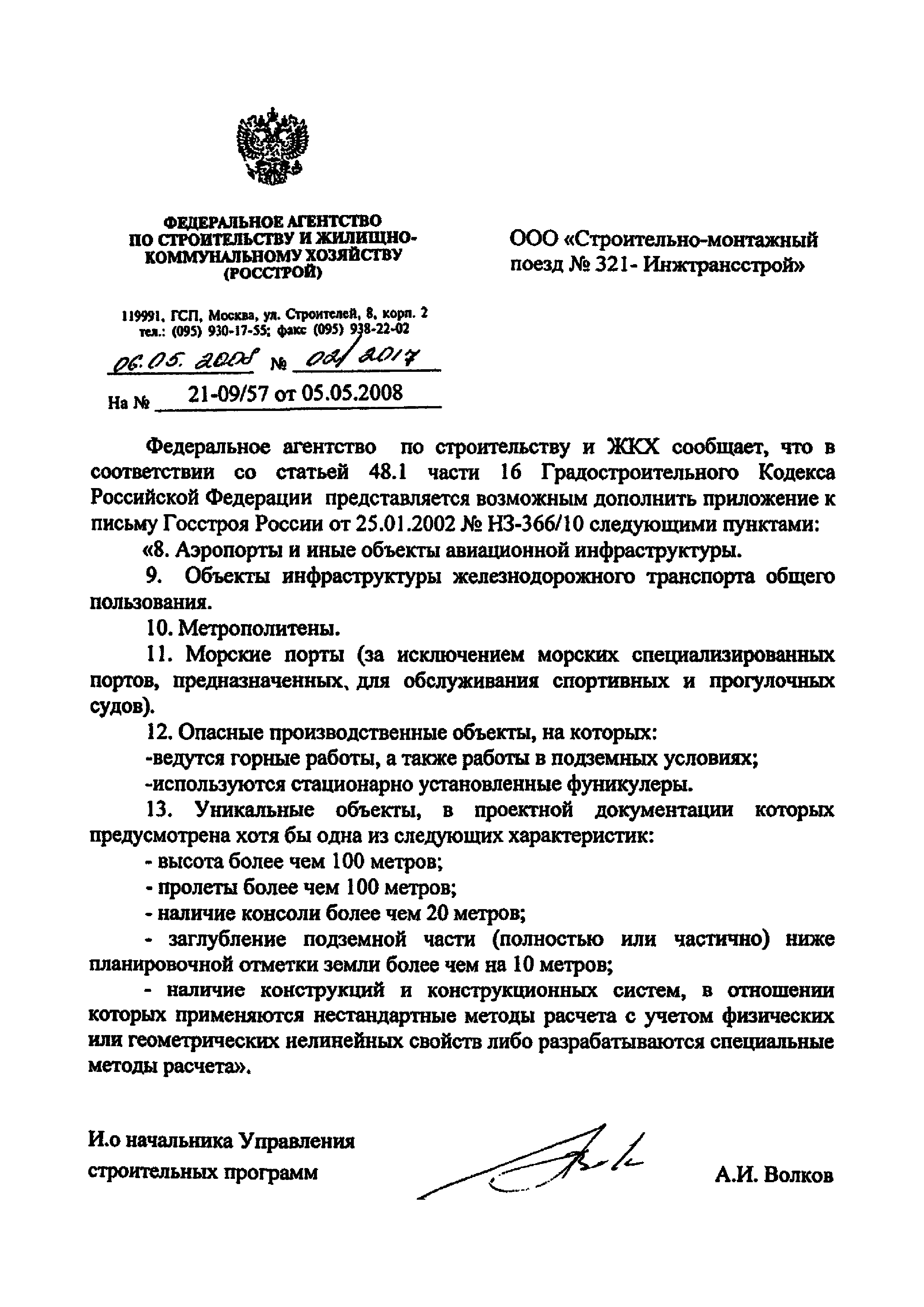 Письмо 02/2017