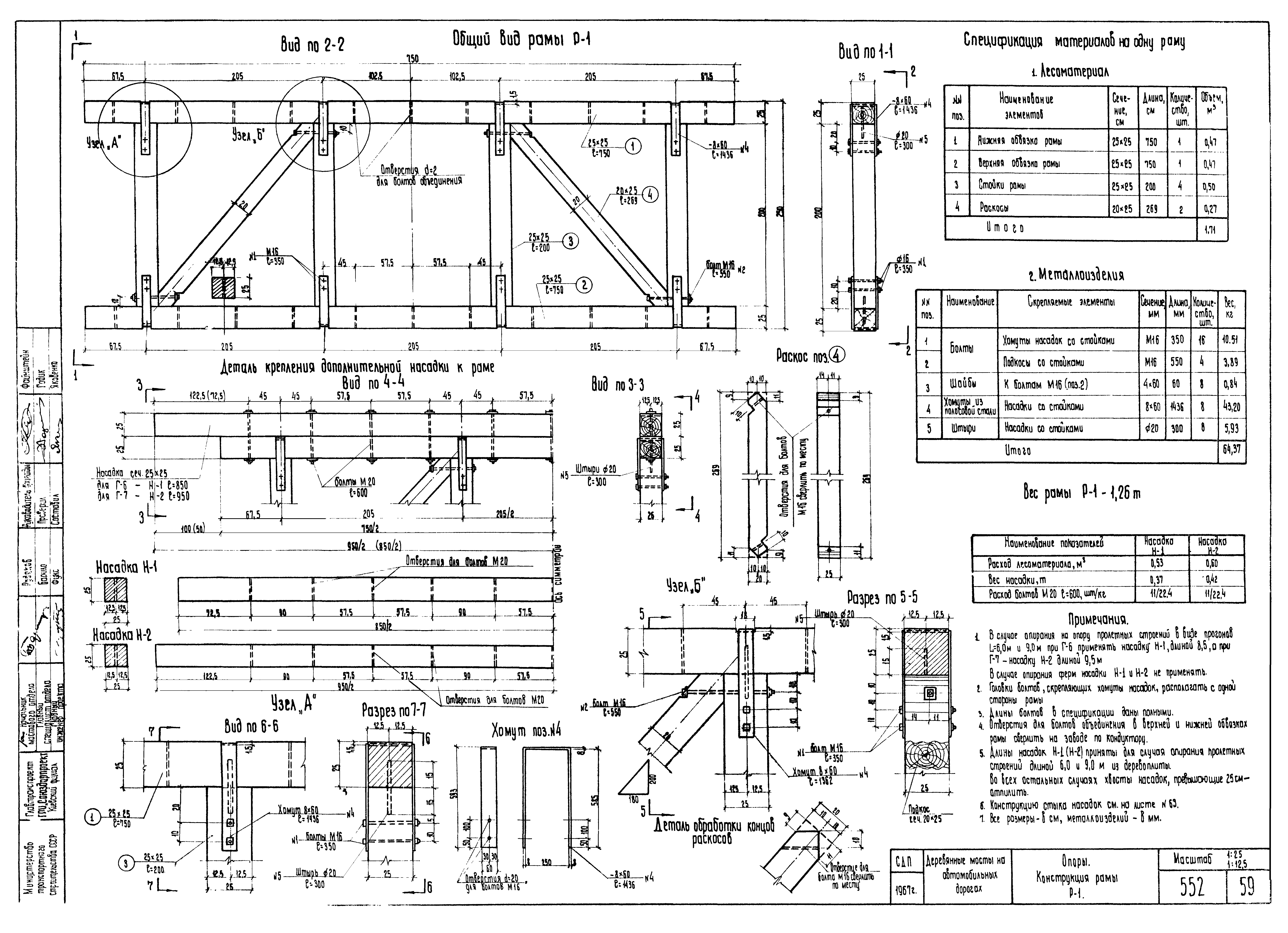 Типовой проект 503-58